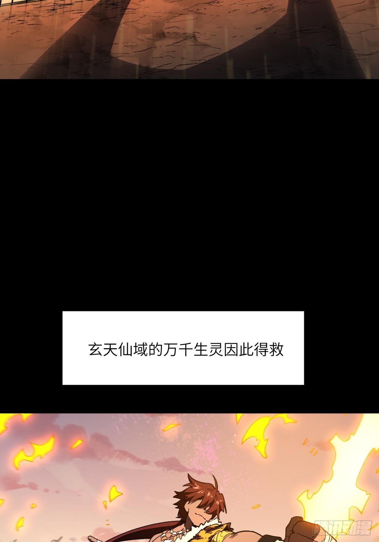 126.士为知己者死(1/2)-第127话