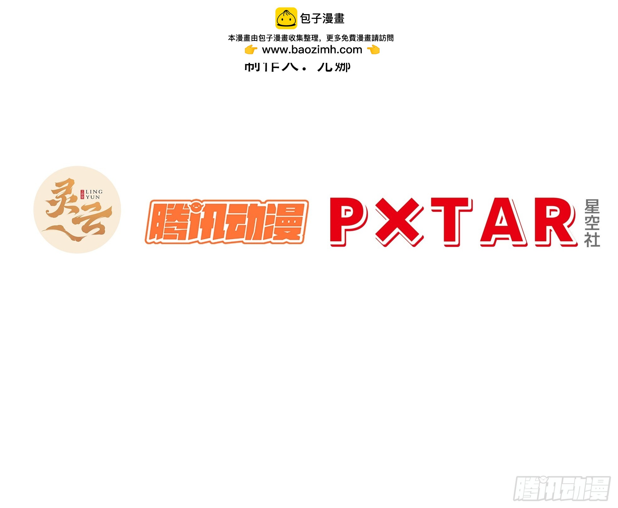 126.士为知己者死(1/2)-第127话
