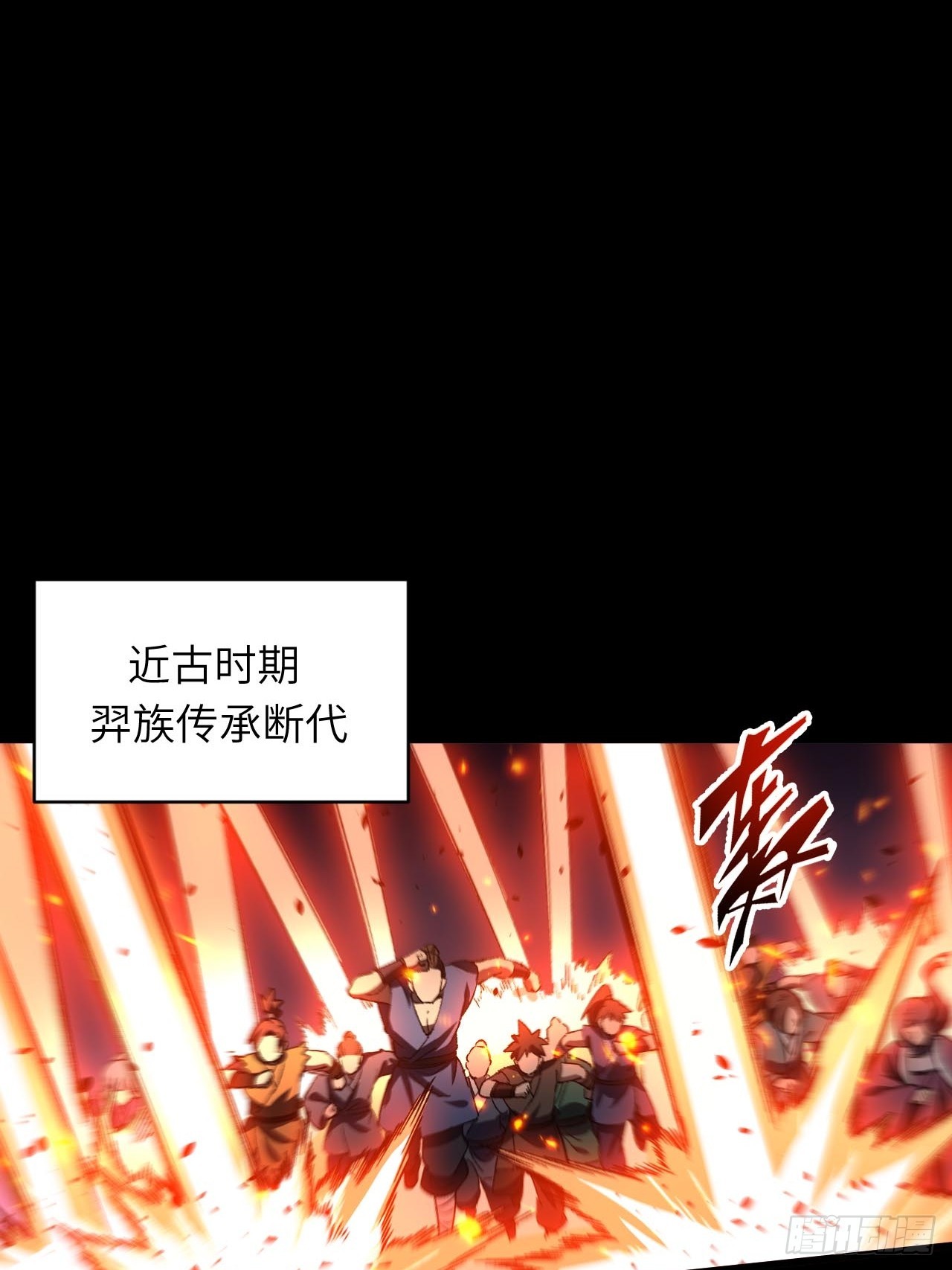 126.士为知己者死(1/2)-第127话