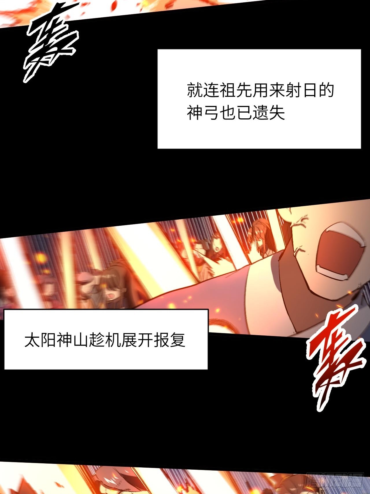 126.士为知己者死(1/2)-第127话