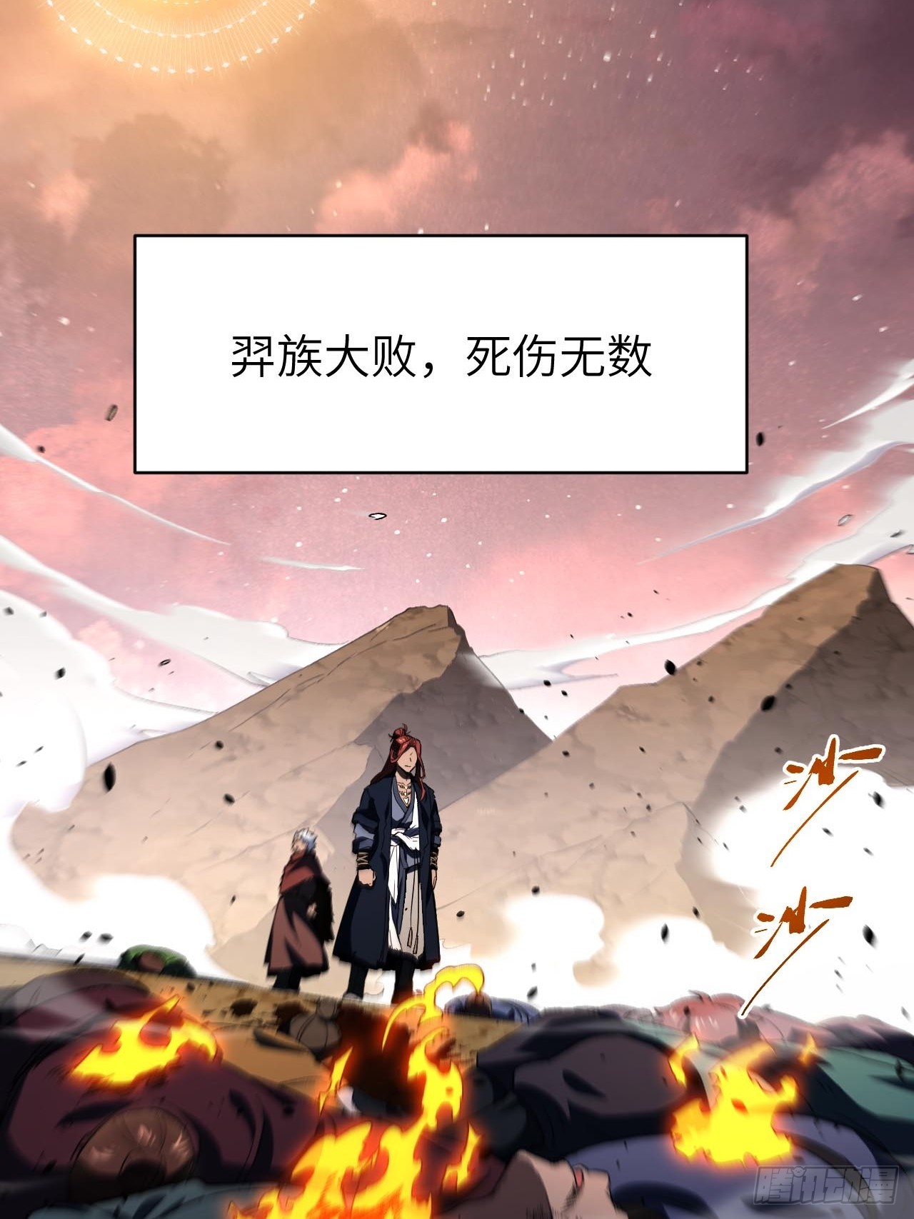 126.士为知己者死(1/2)-第127话