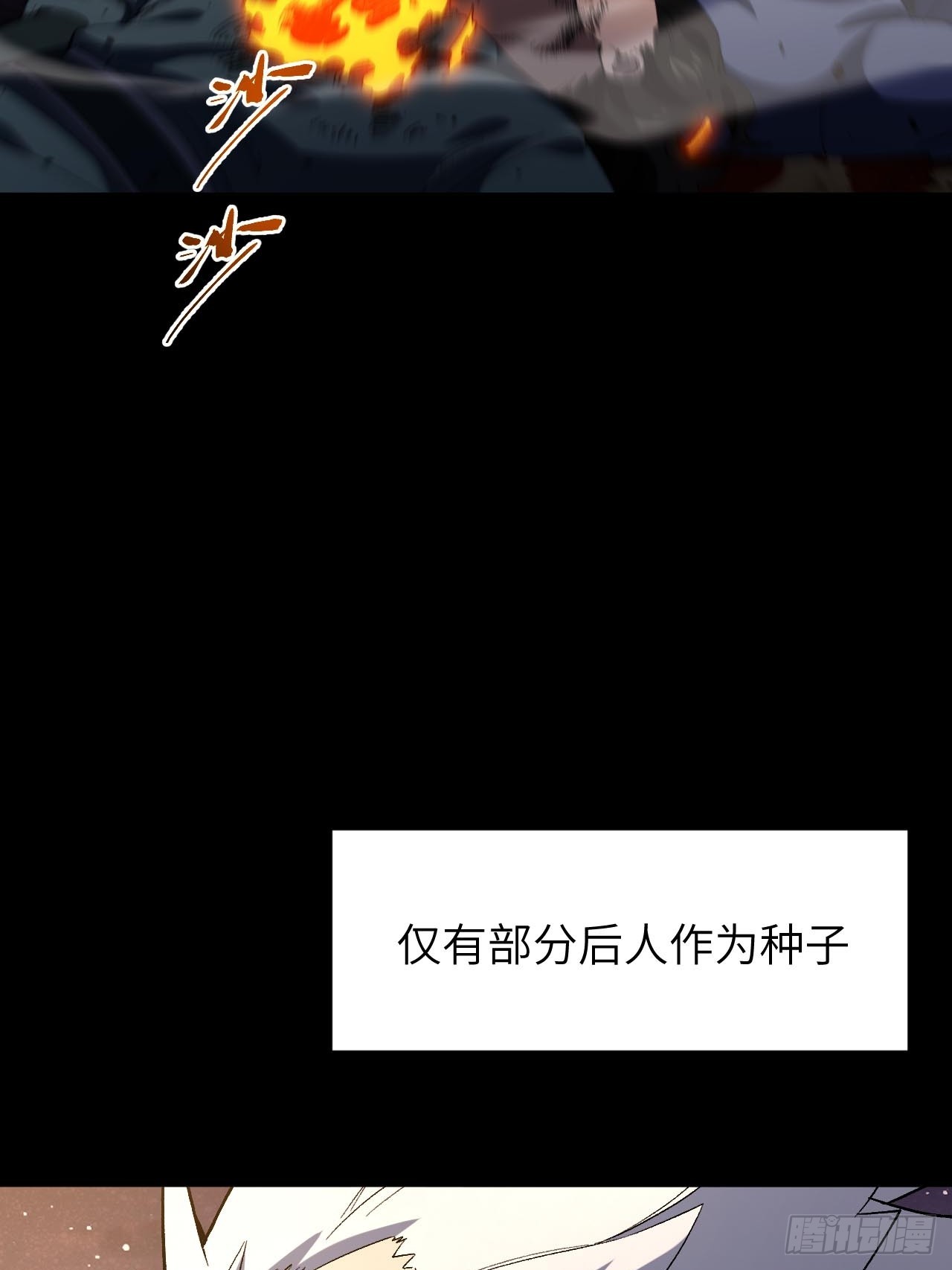 126.士为知己者死(1/2)-第127话