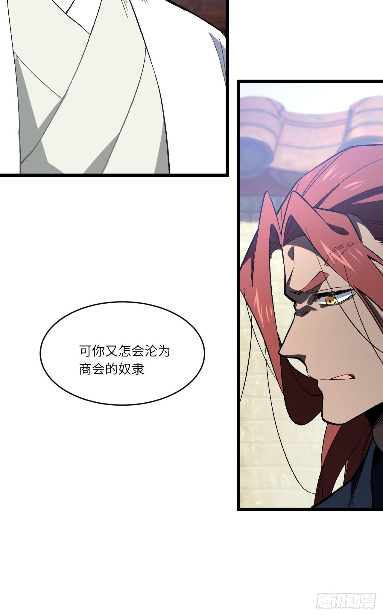 126.士为知己者死(1/2)-第127话