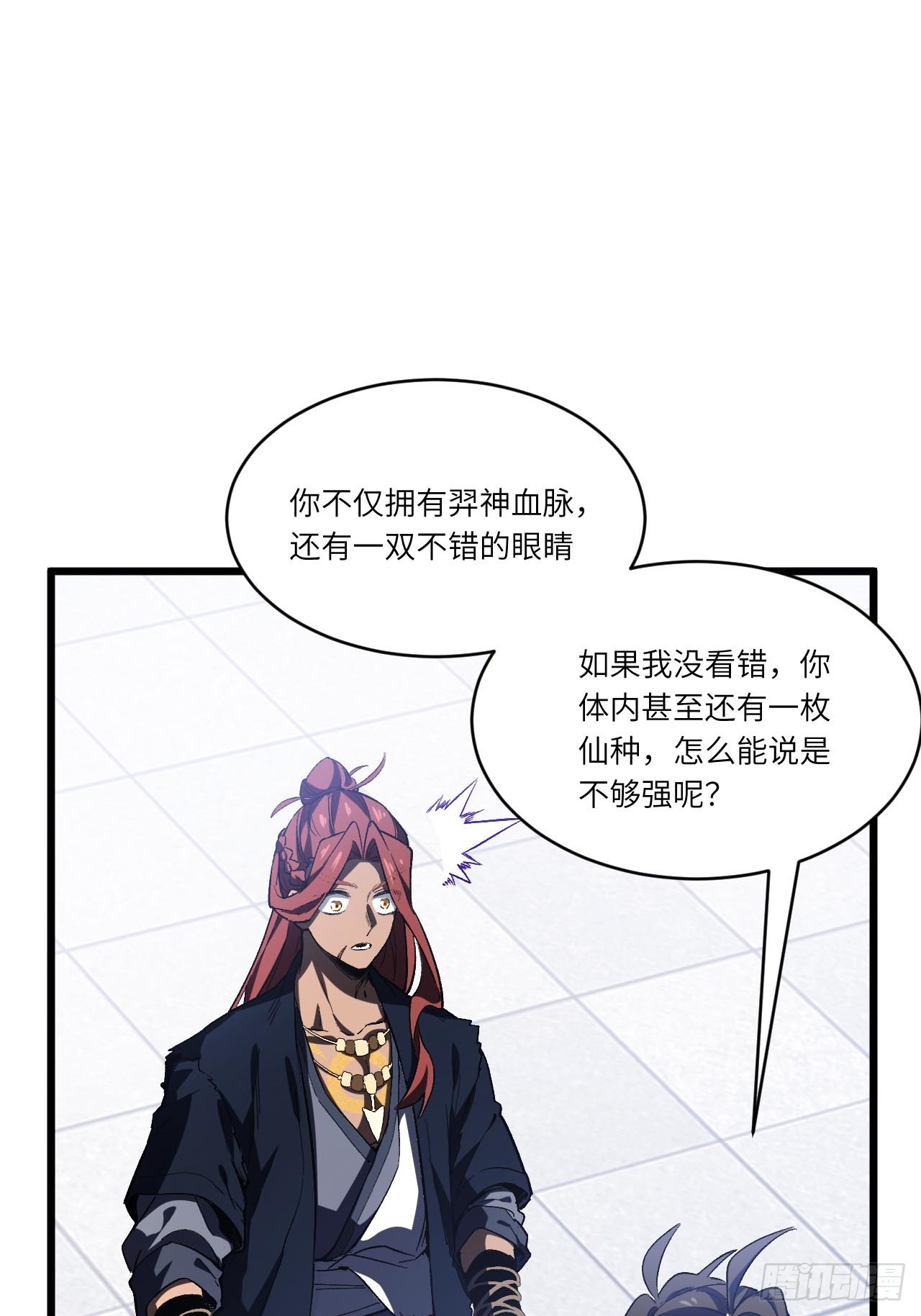 126.士为知己者死(1/2)-第127话