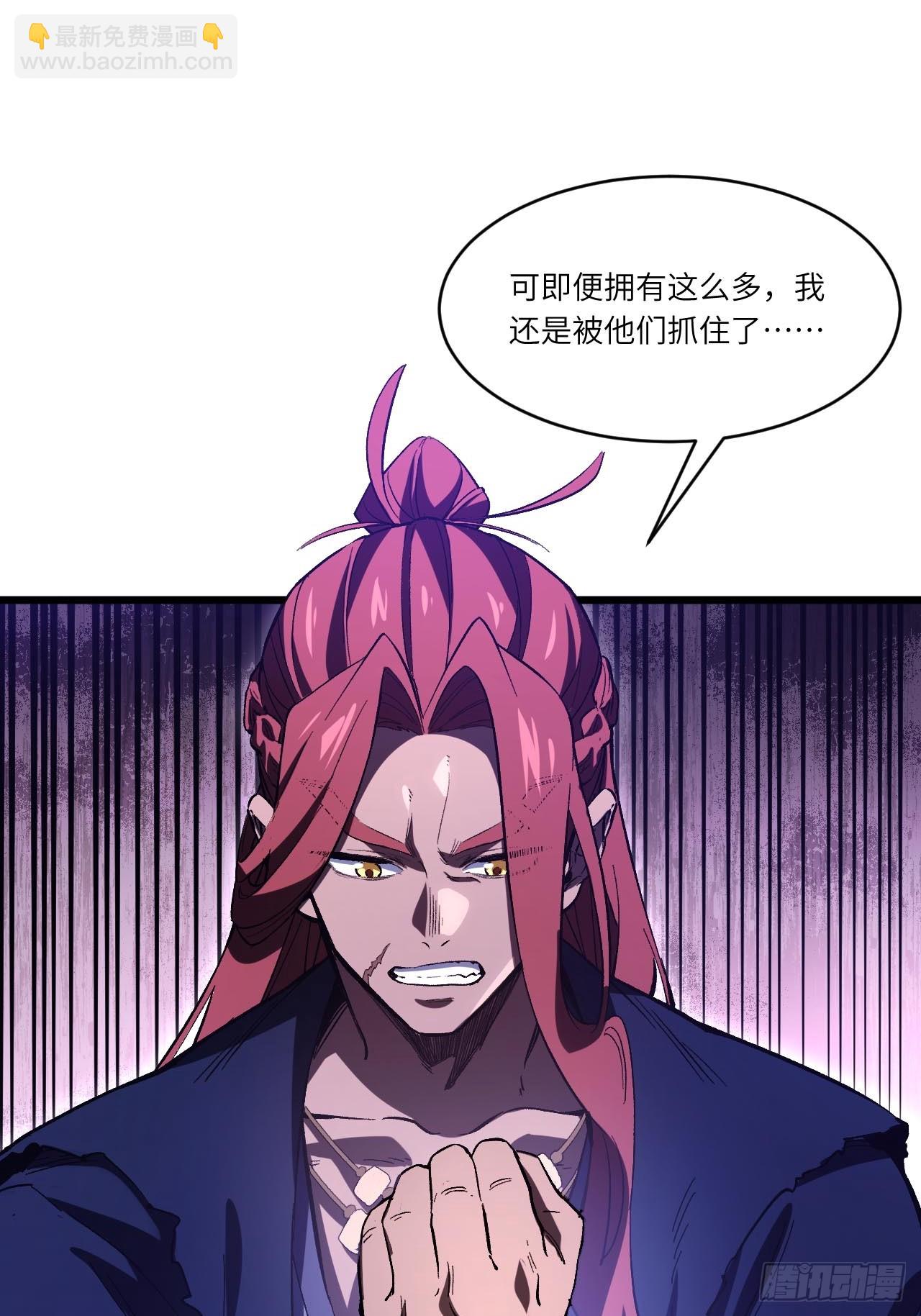 126.士为知己者死(1/2)-第127话