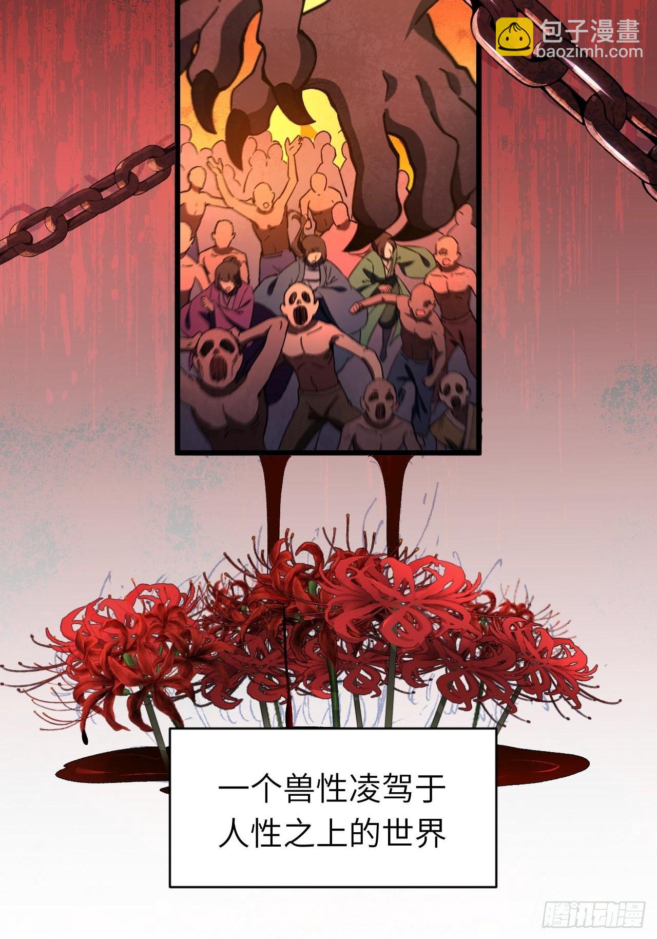 126.士为知己者死(1/2)-第127话
