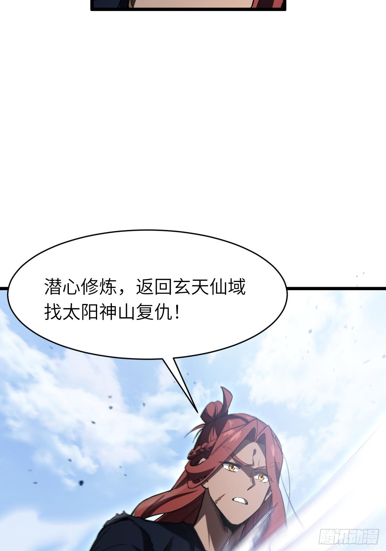 126.士为知己者死(1/2)-第127话