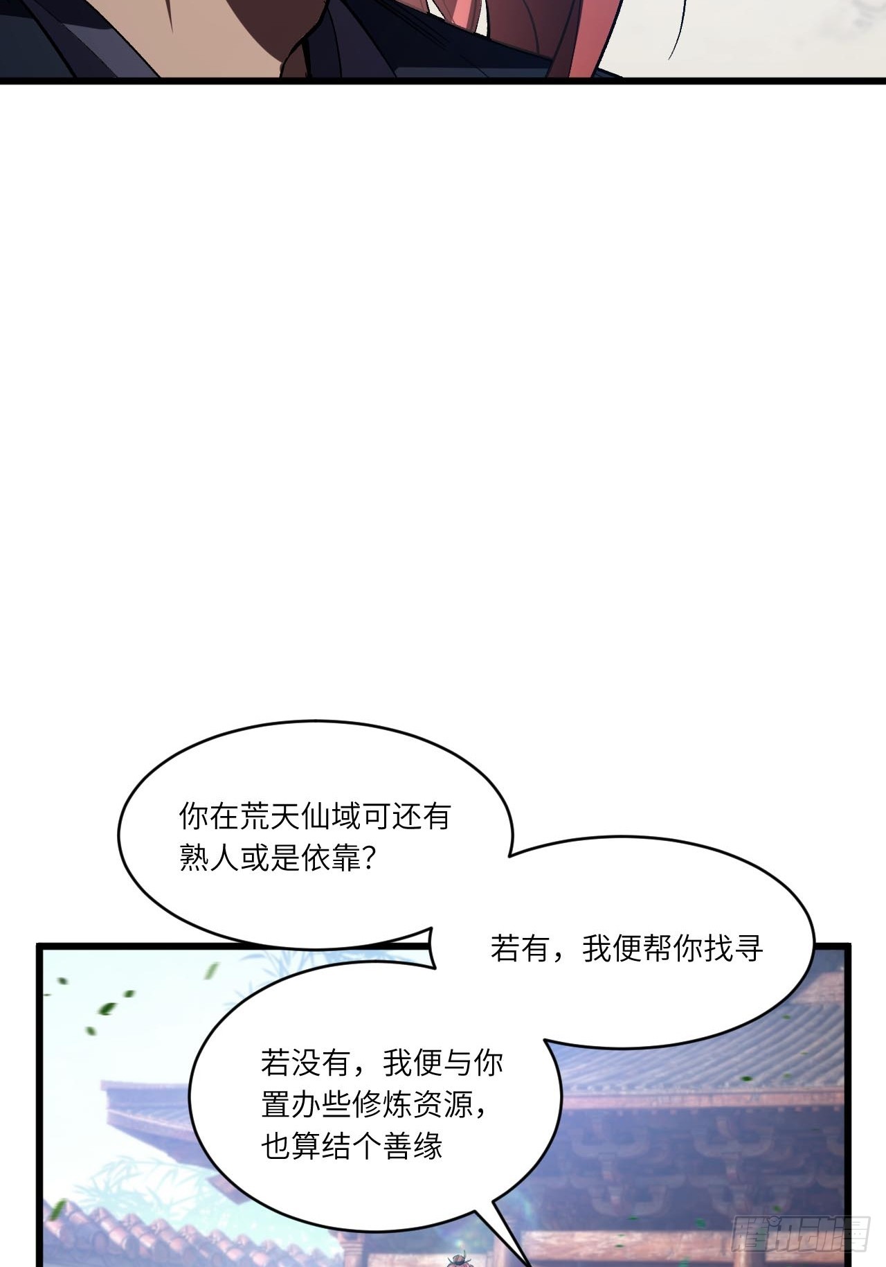 126.士为知己者死(1/2)-第127话