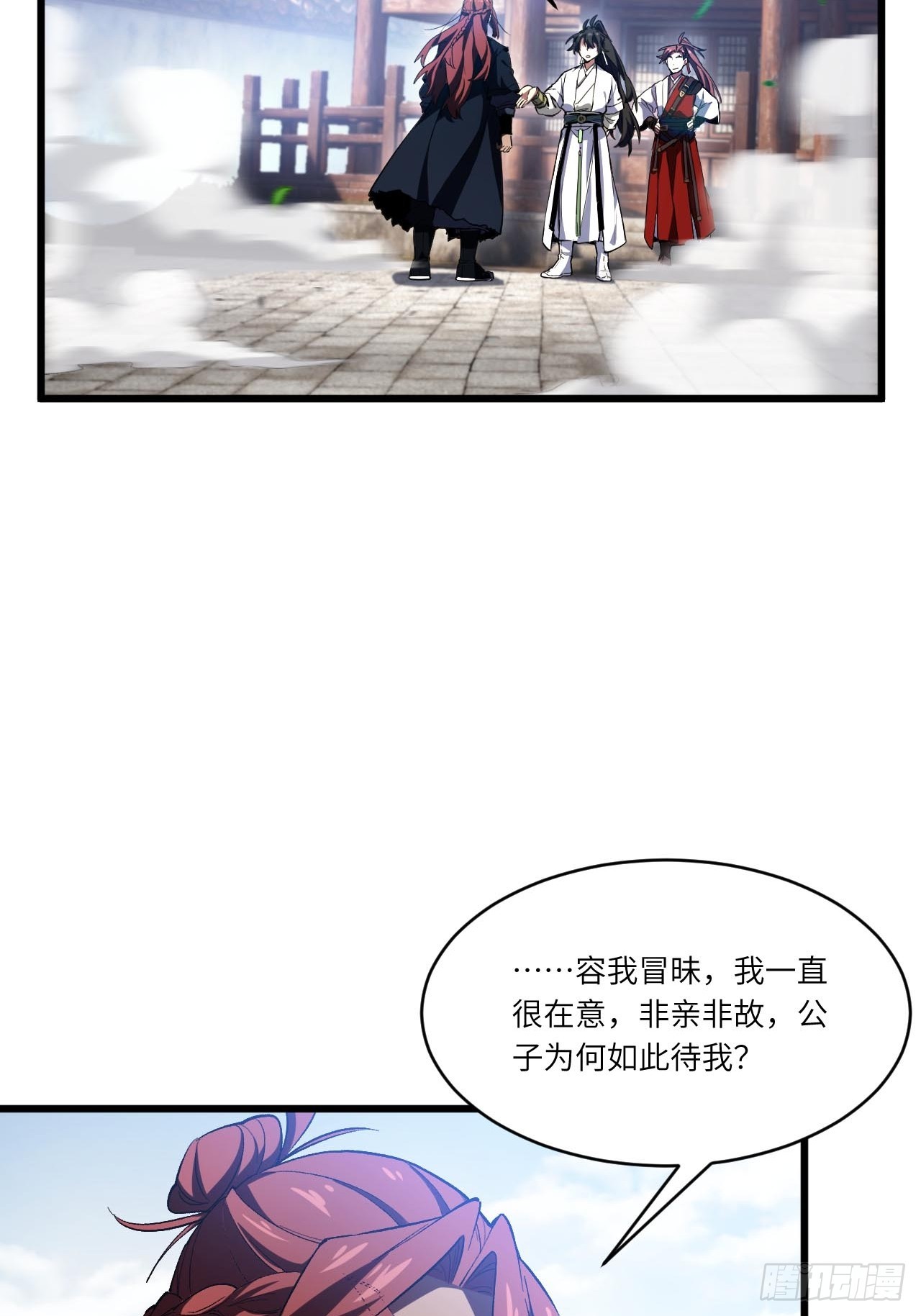 126.士为知己者死(1/2)-第127话