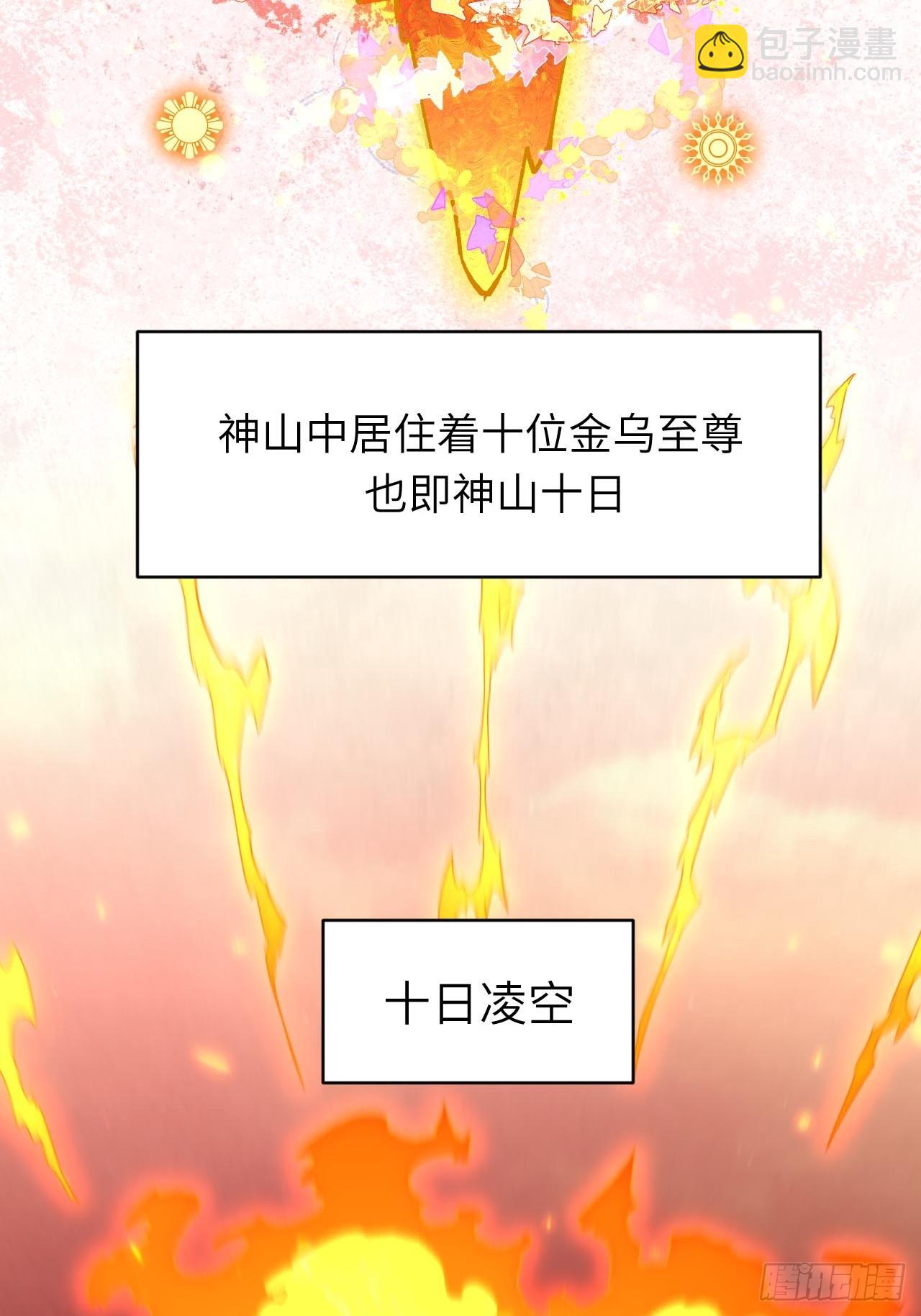 126.士为知己者死(1/2)-第127话