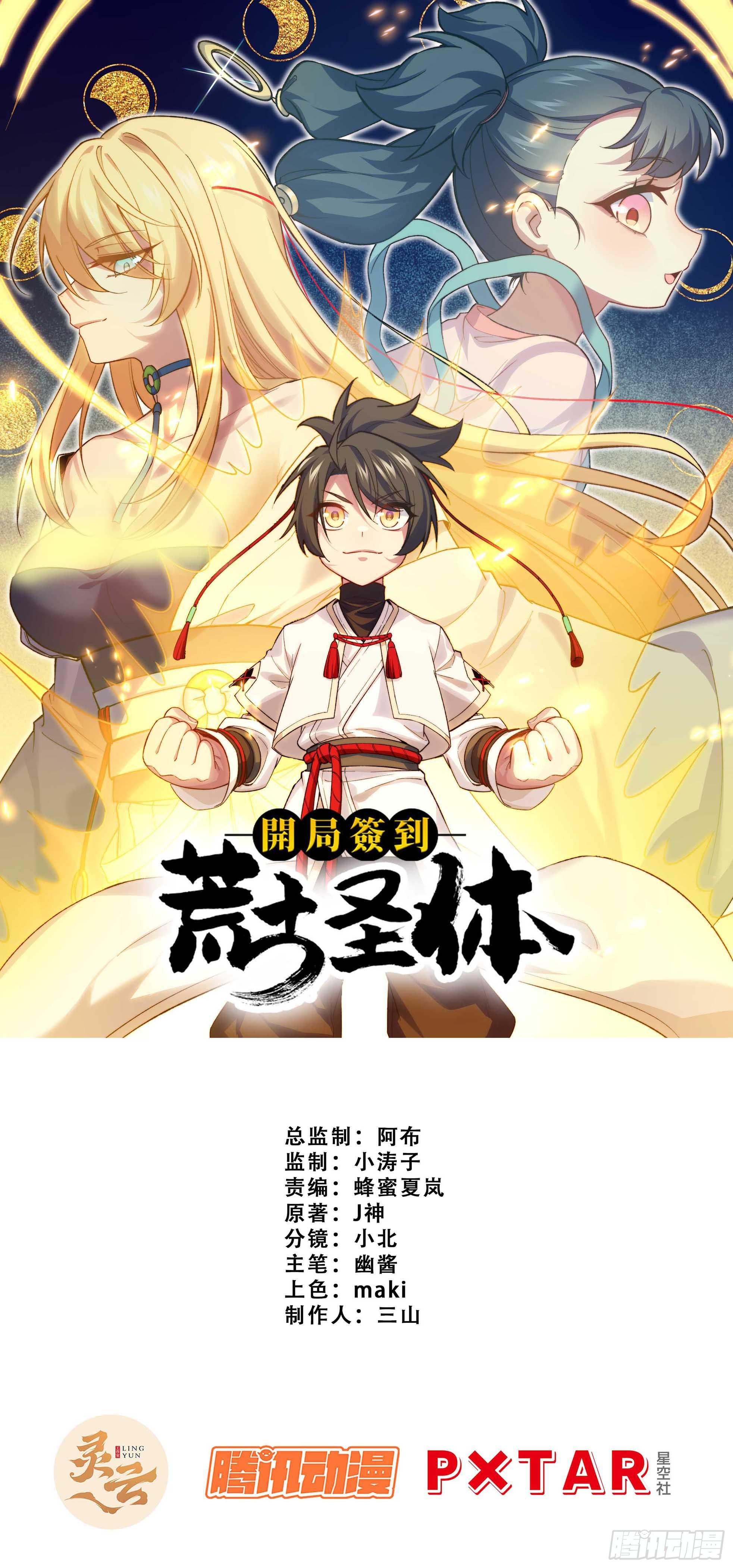 14.放肆(1/2)-第13话