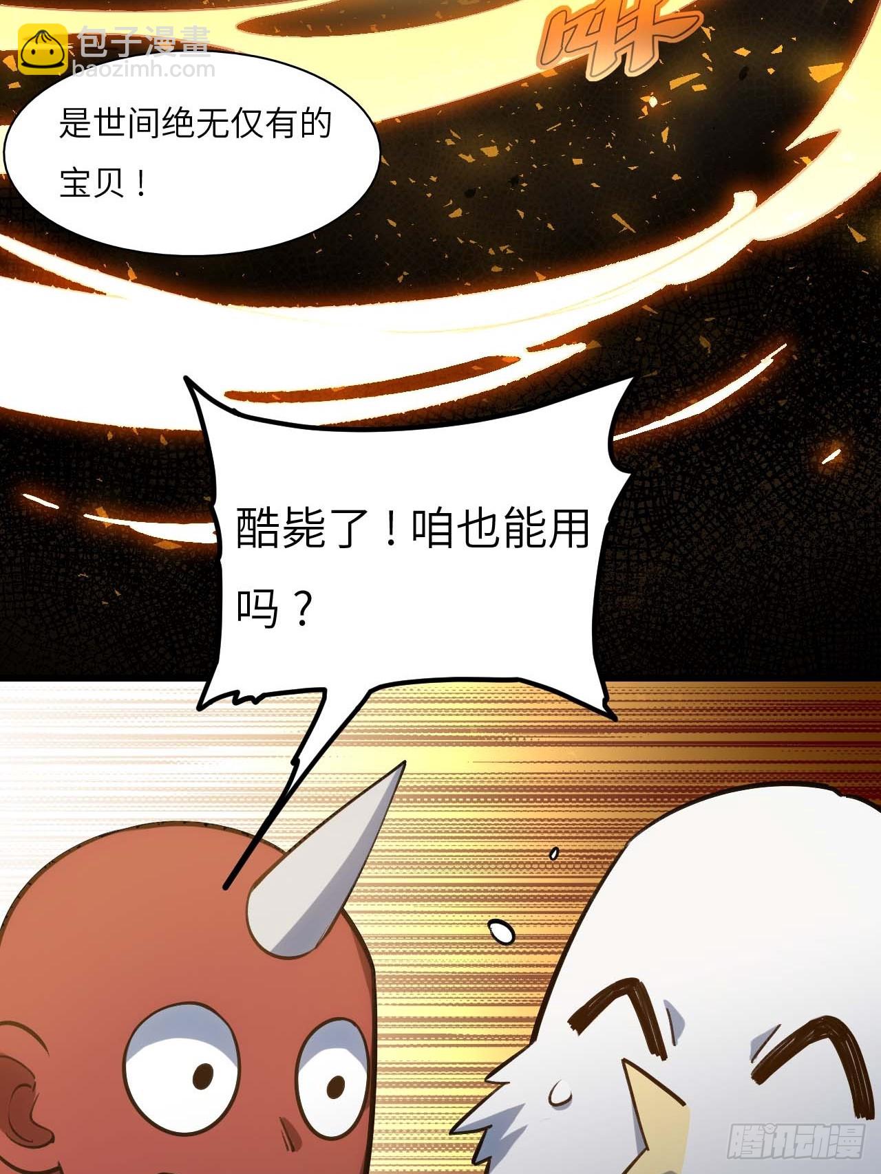 14.放肆(1/2)-第13话