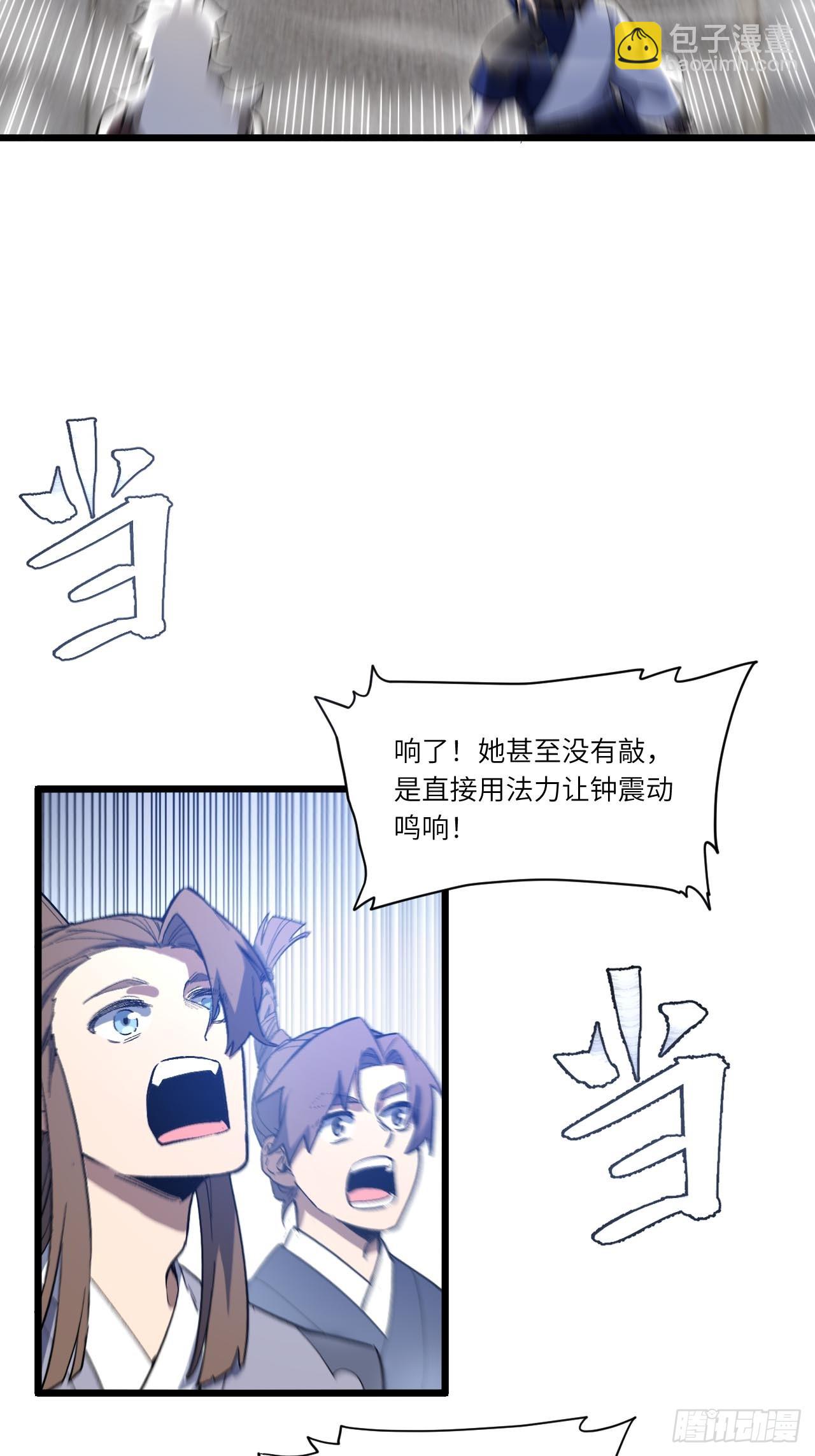 128.鸣古钟，跃龙门(1/2)-第129话