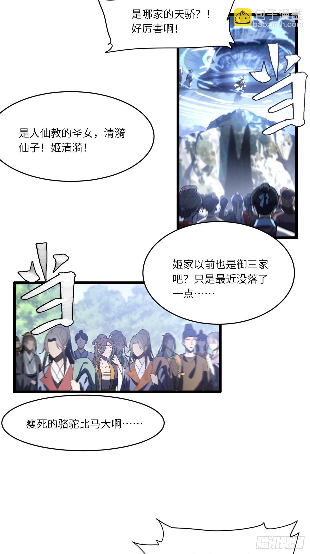 128.鸣古钟，跃龙门(1/2)-第129话