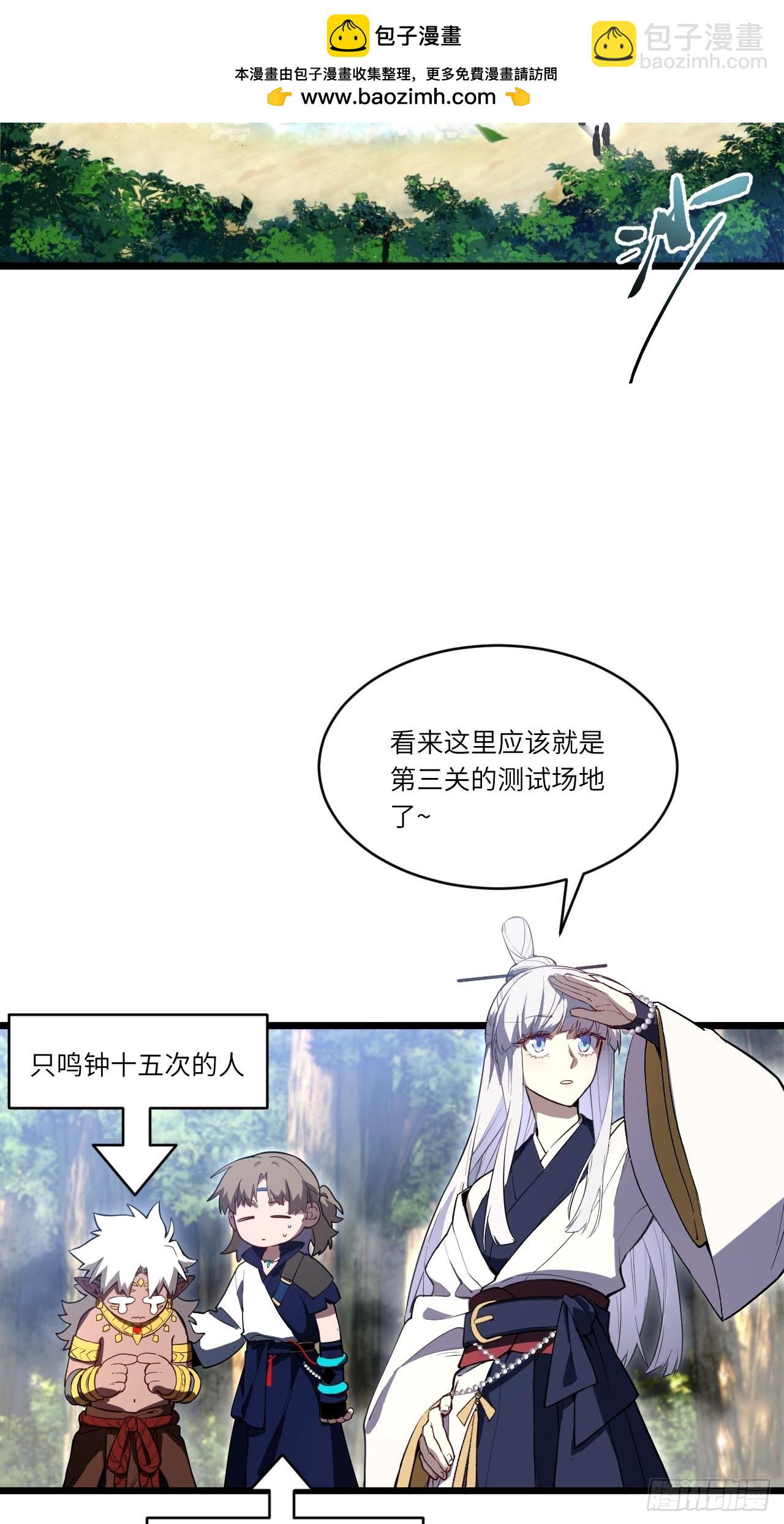 128.鸣古钟，跃龙门(1/2)-第129话
