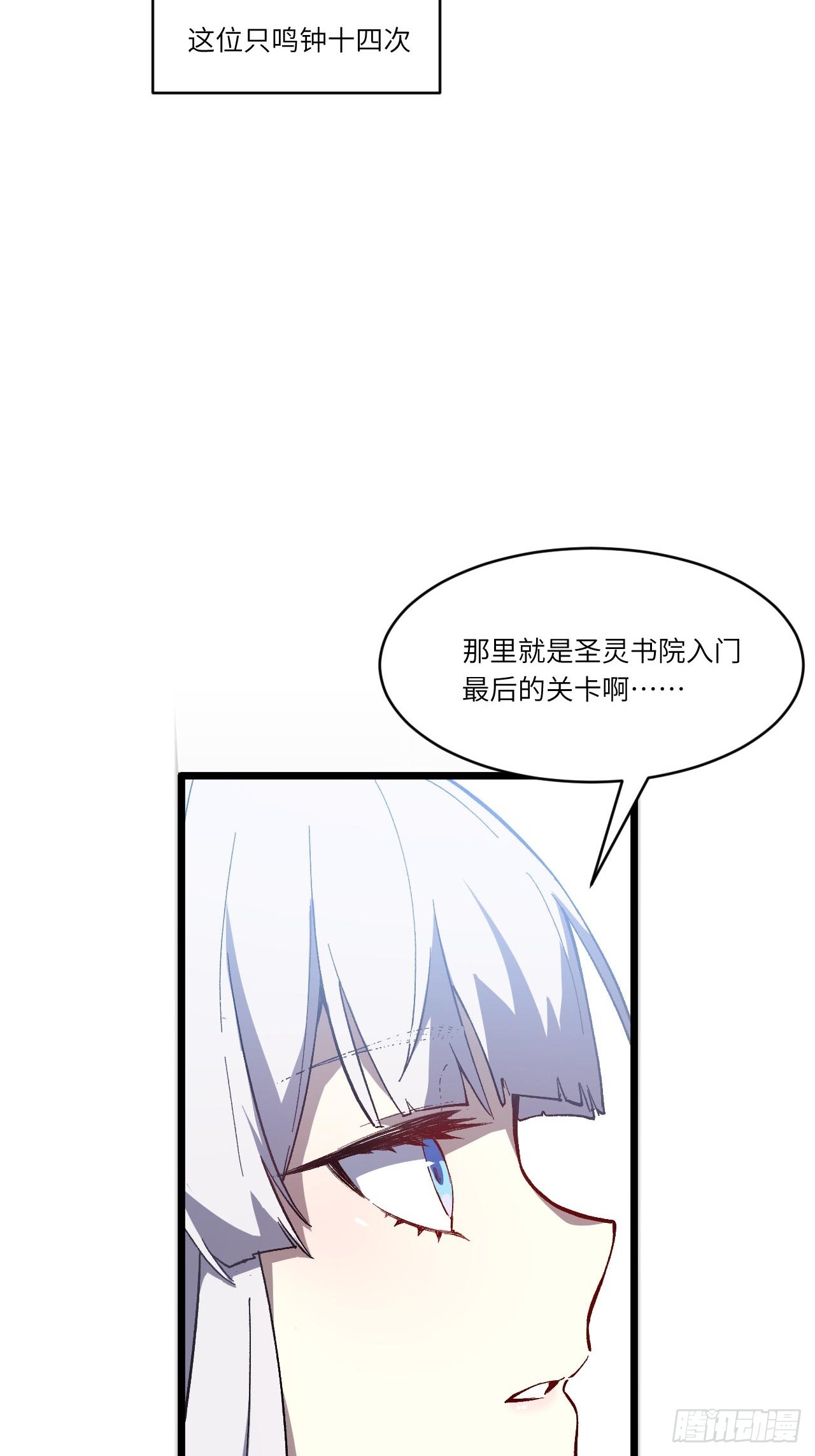 128.鸣古钟，跃龙门(1/2)-第129话