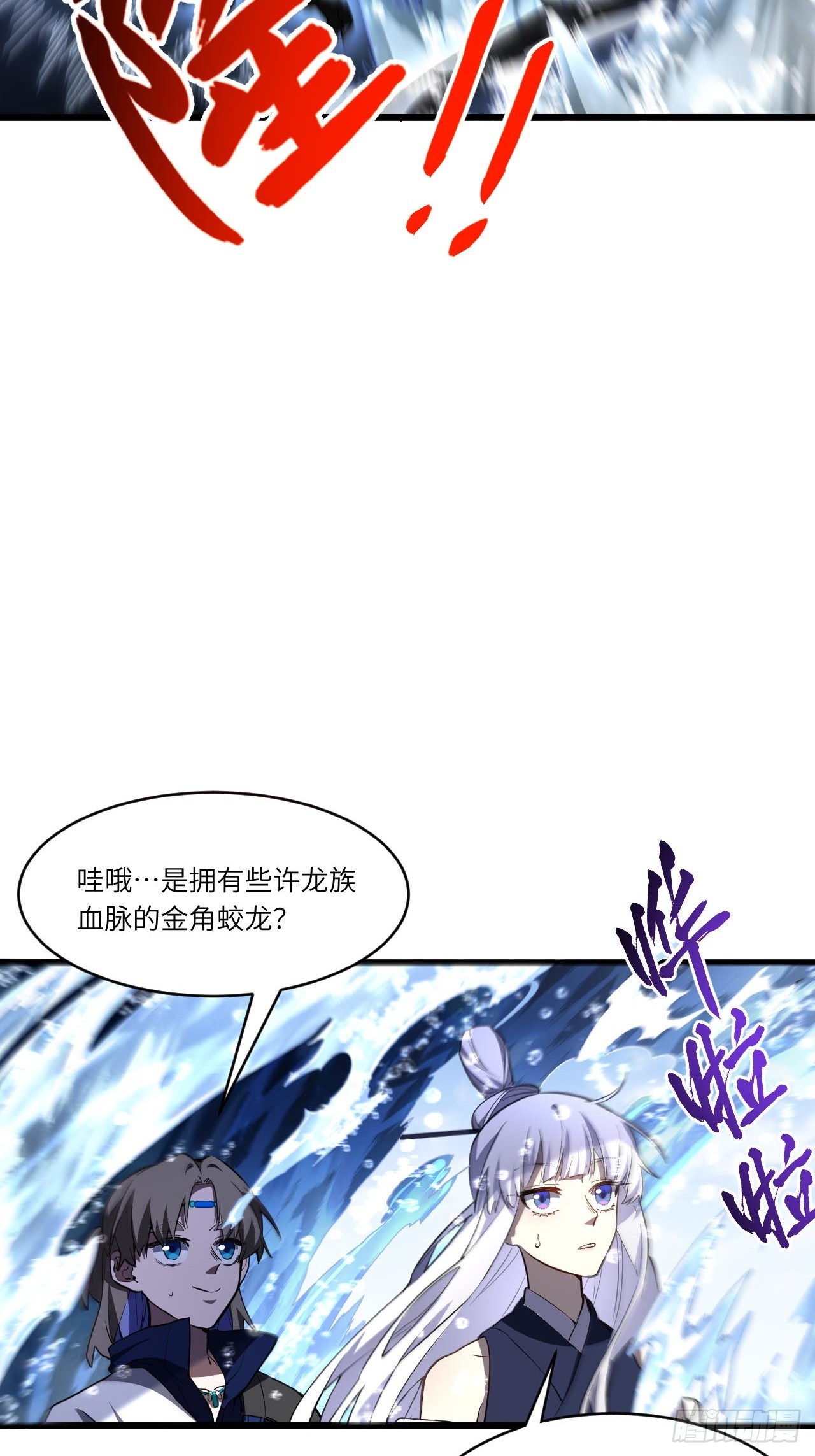 128.鸣古钟，跃龙门(1/2)-第129话