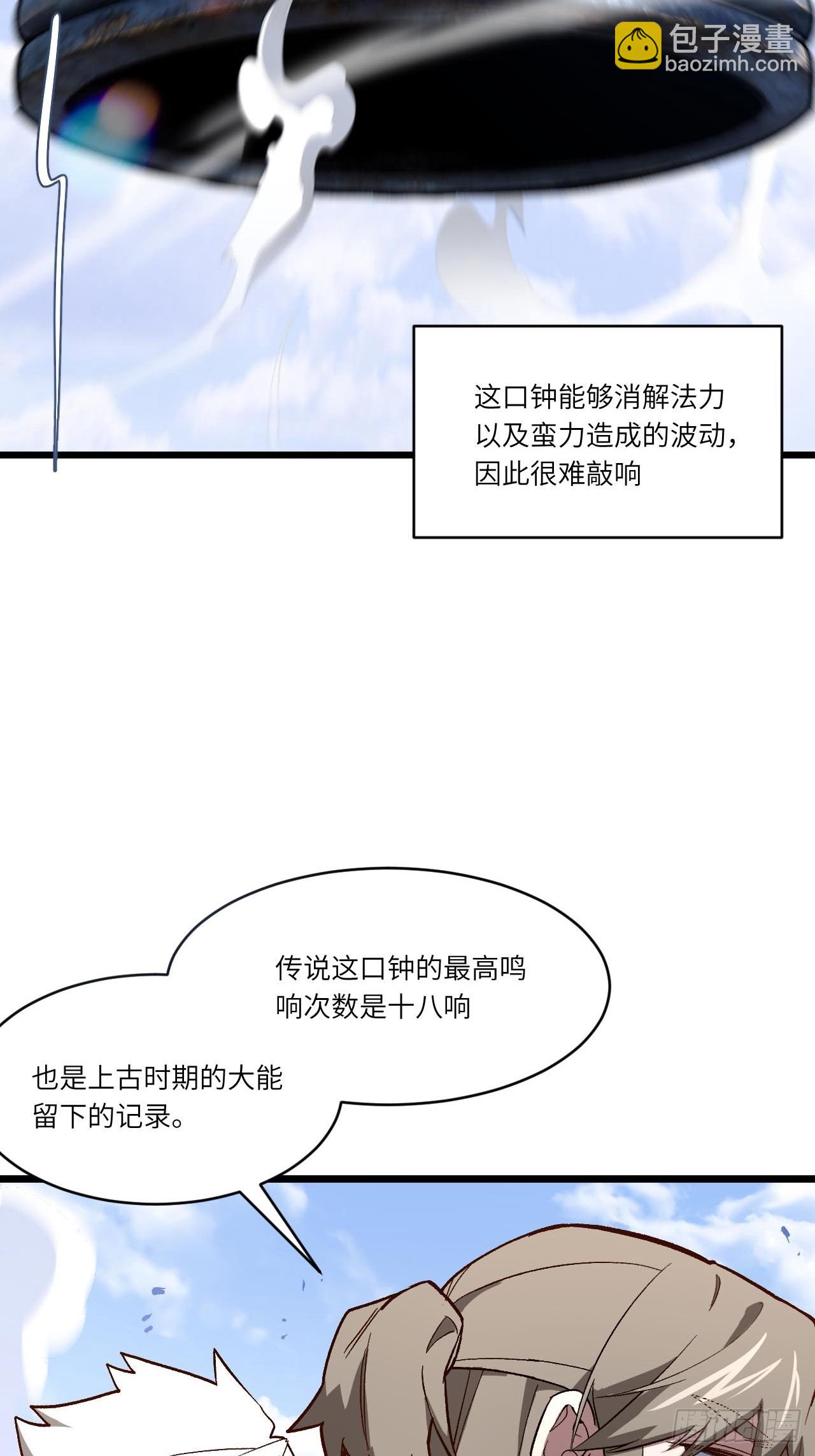 128.鸣古钟，跃龙门(1/2)-第129话