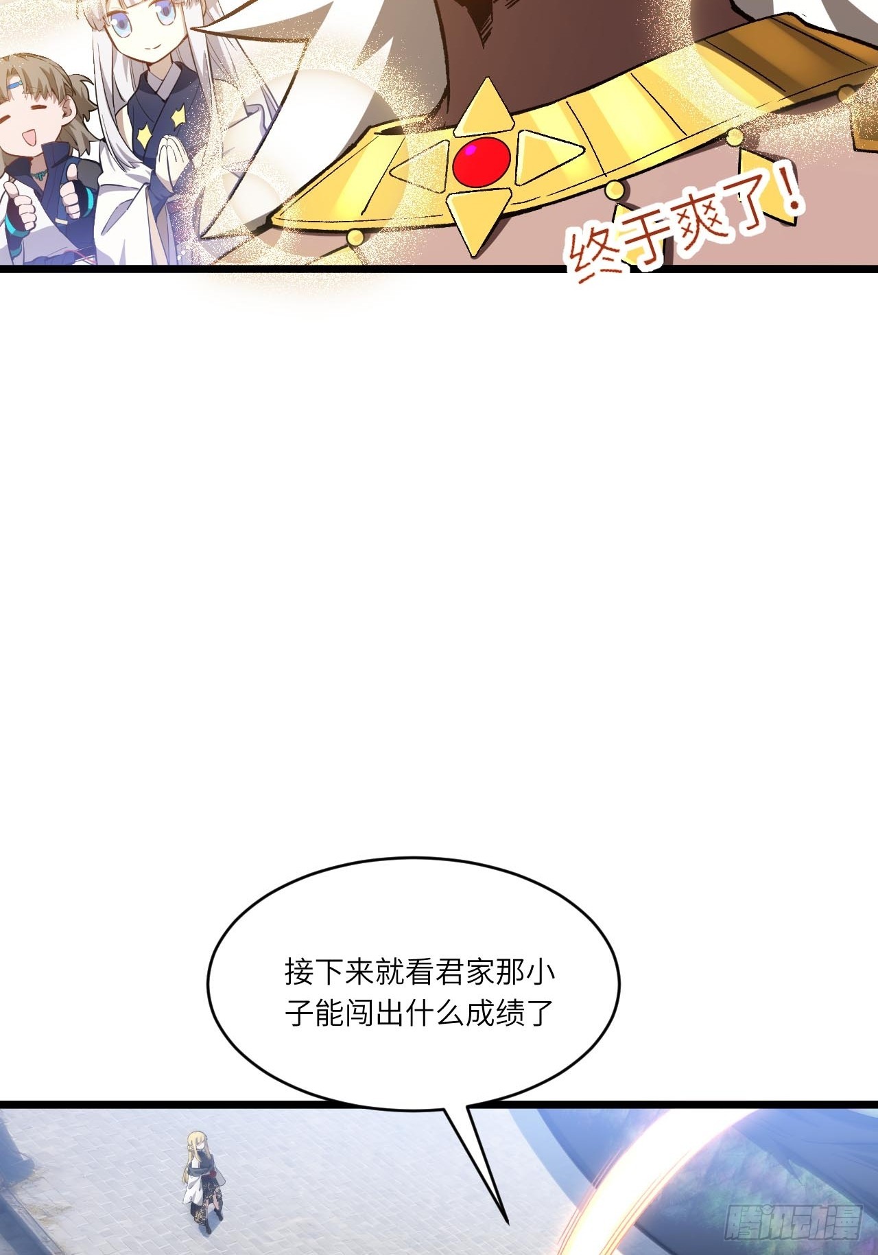 128.鸣古钟，跃龙门(1/2)-第129话