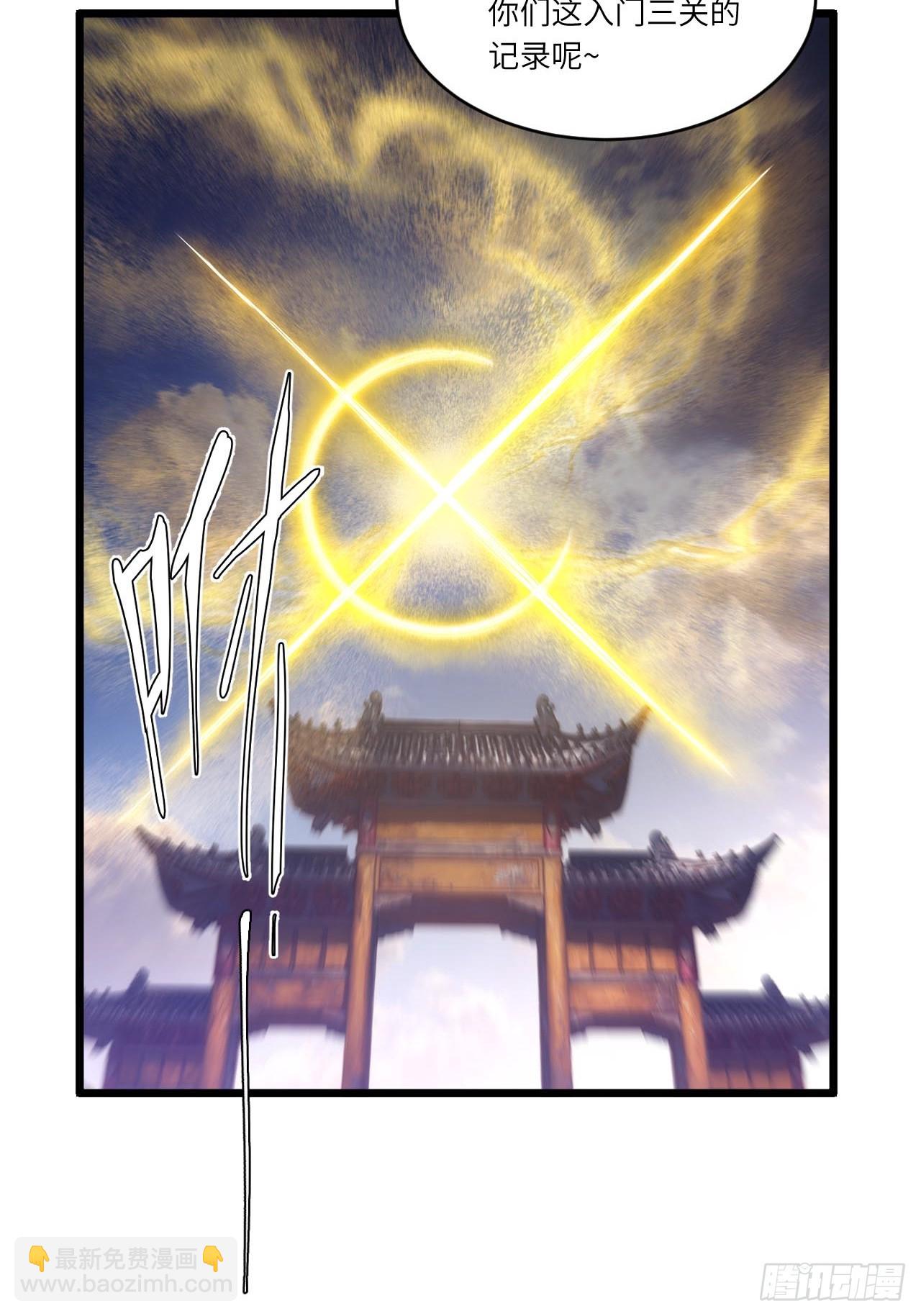 128.鸣古钟，跃龙门(1/2)-第129话