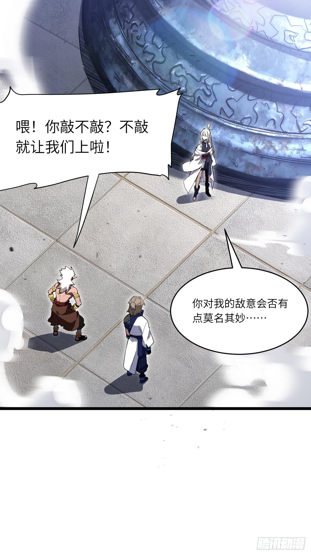 128.鸣古钟，跃龙门(1/2)-第129话