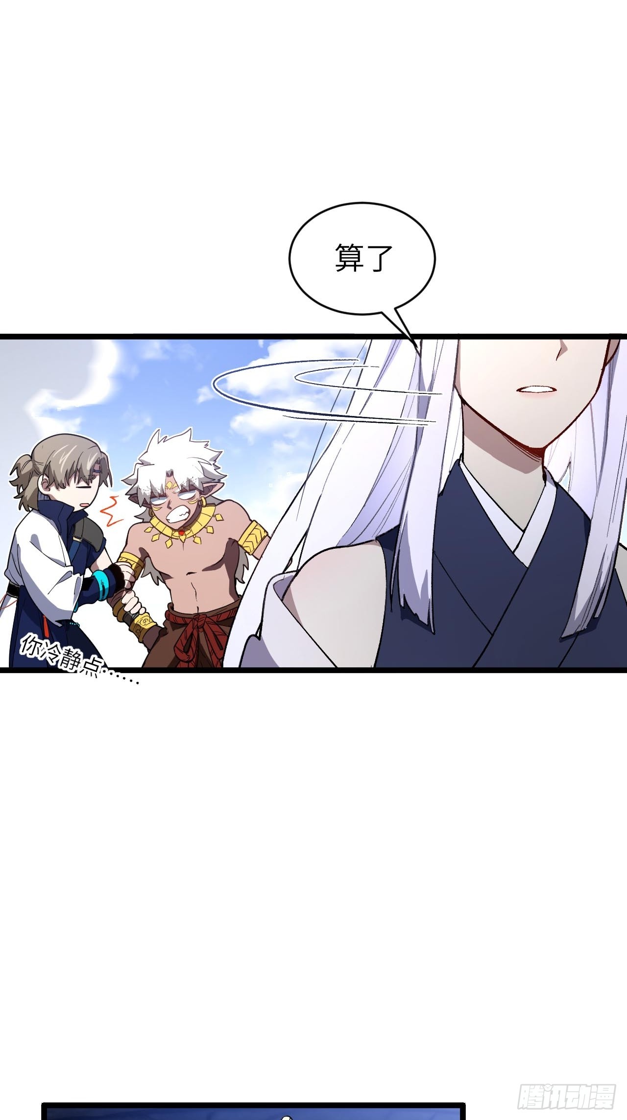 128.鸣古钟，跃龙门(1/2)-第129话
