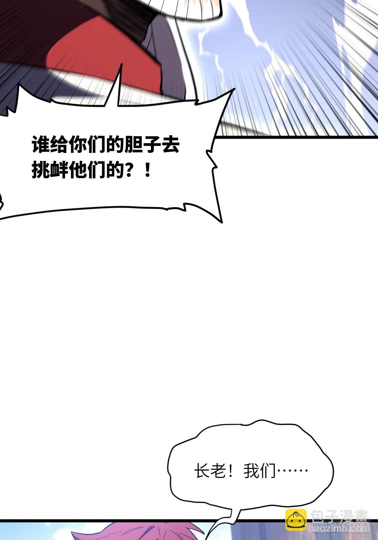 130.神子破三关(1/2)-第131话
