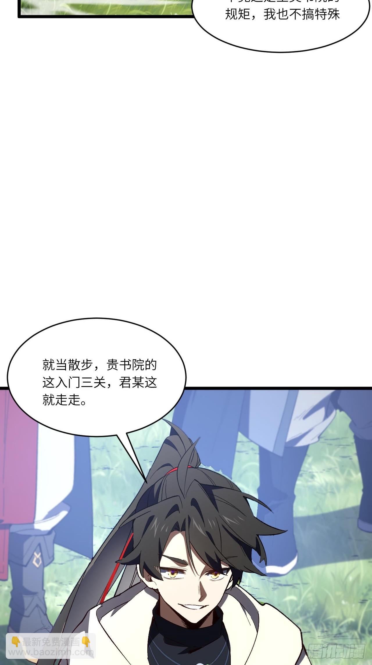 130.神子破三关(1/2)-第131话