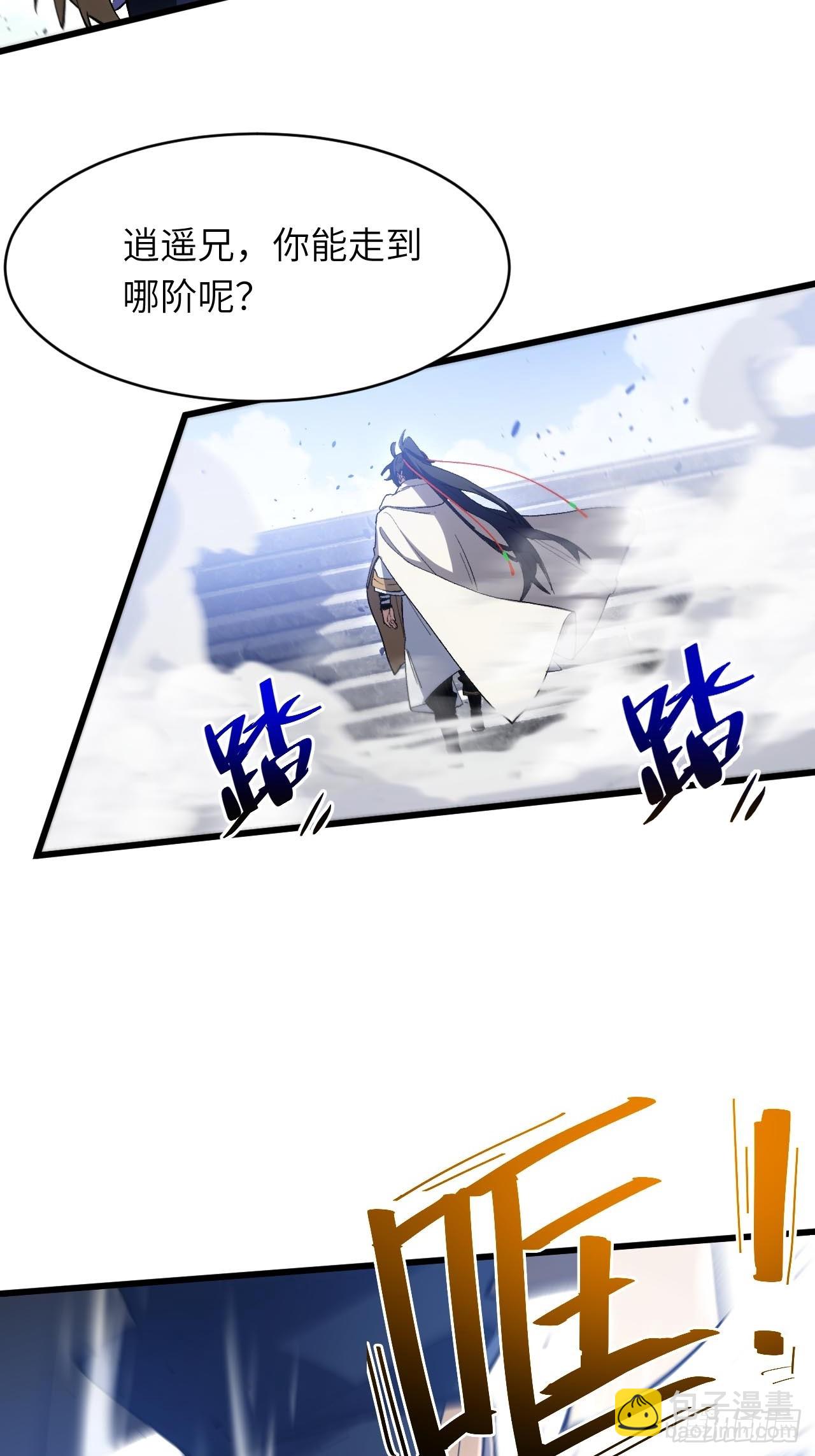 130.神子破三关(1/2)-第131话