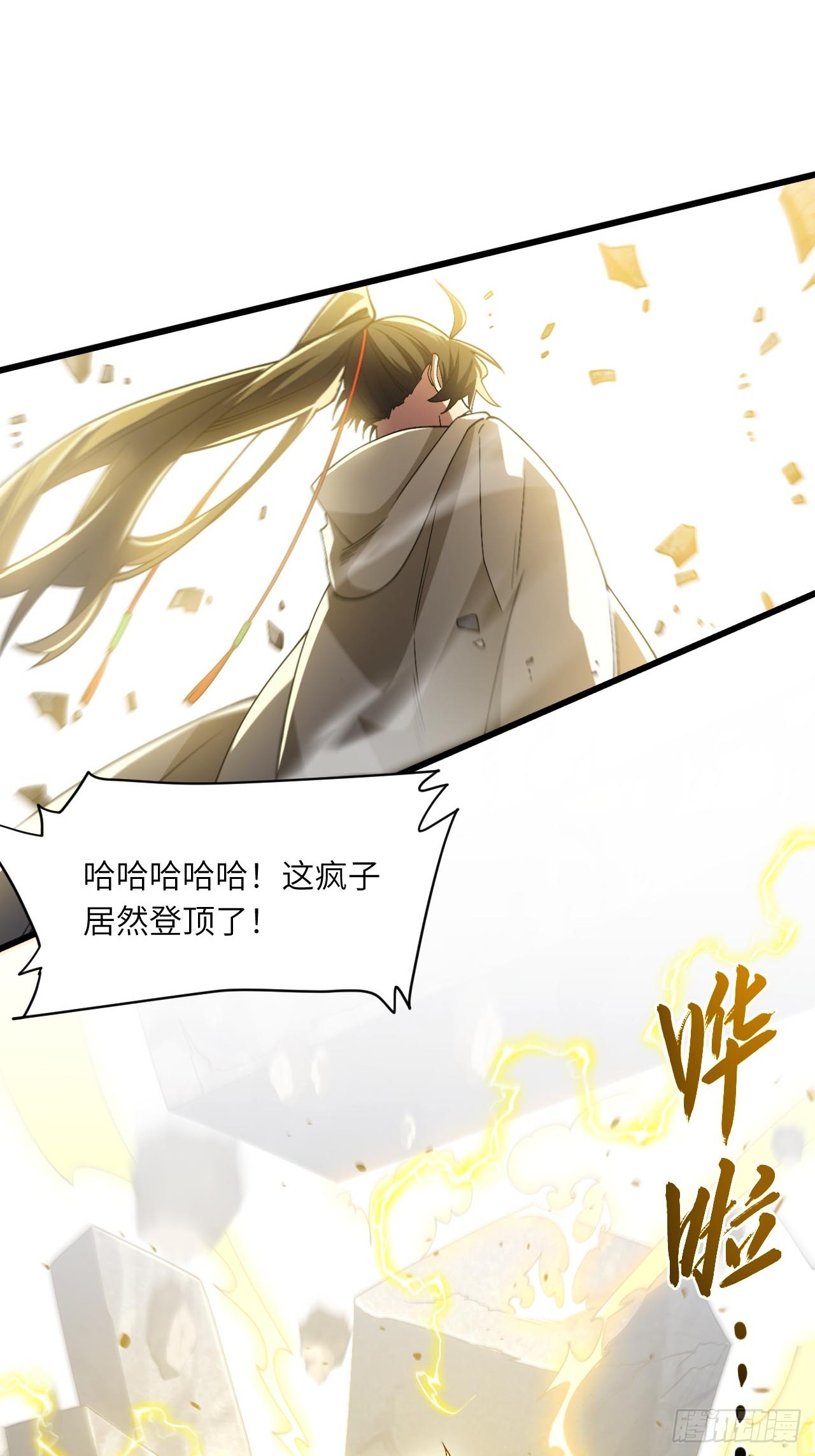 130.神子破三关(1/2)-第131话