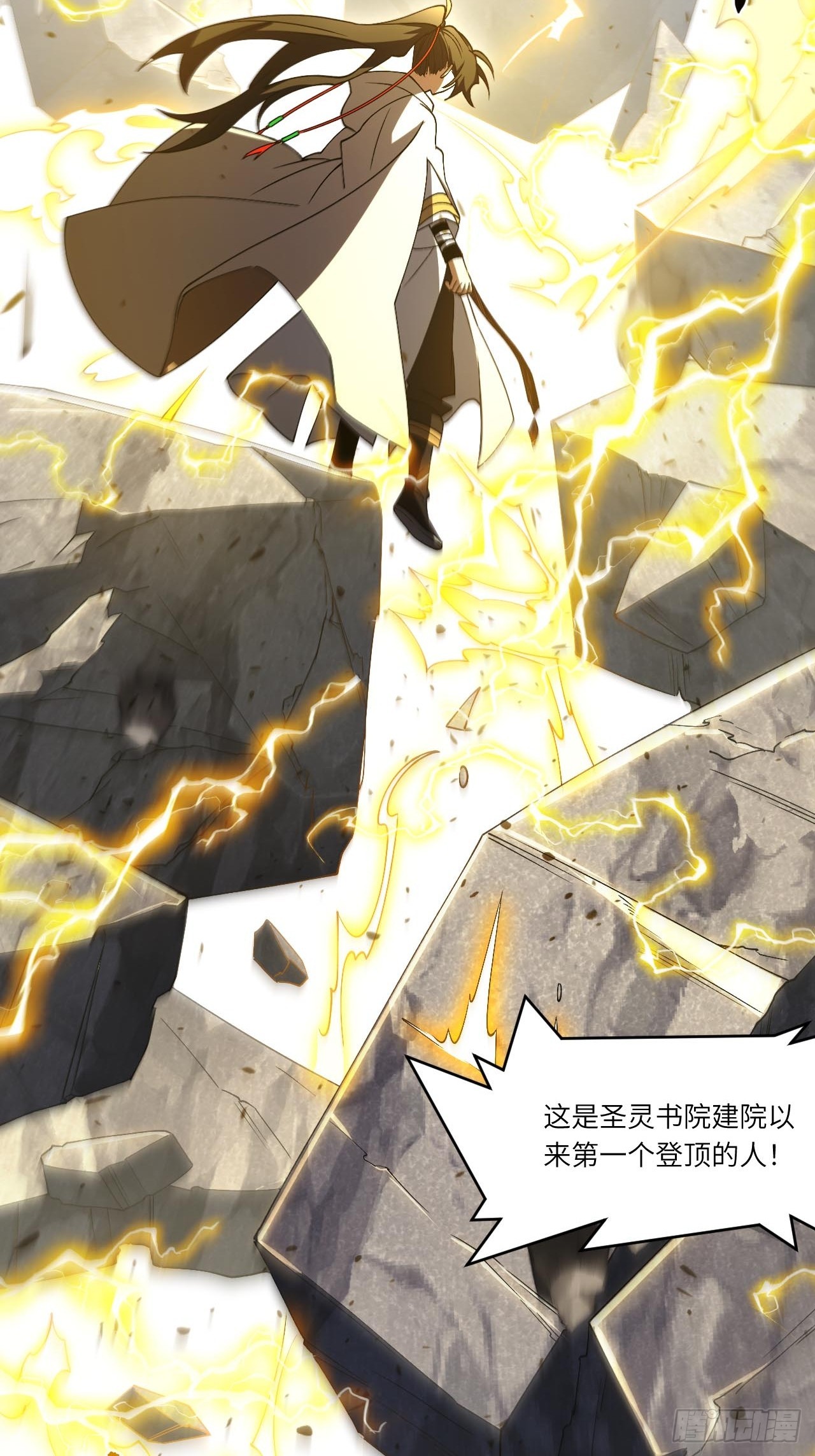 130.神子破三关(1/2)-第131话