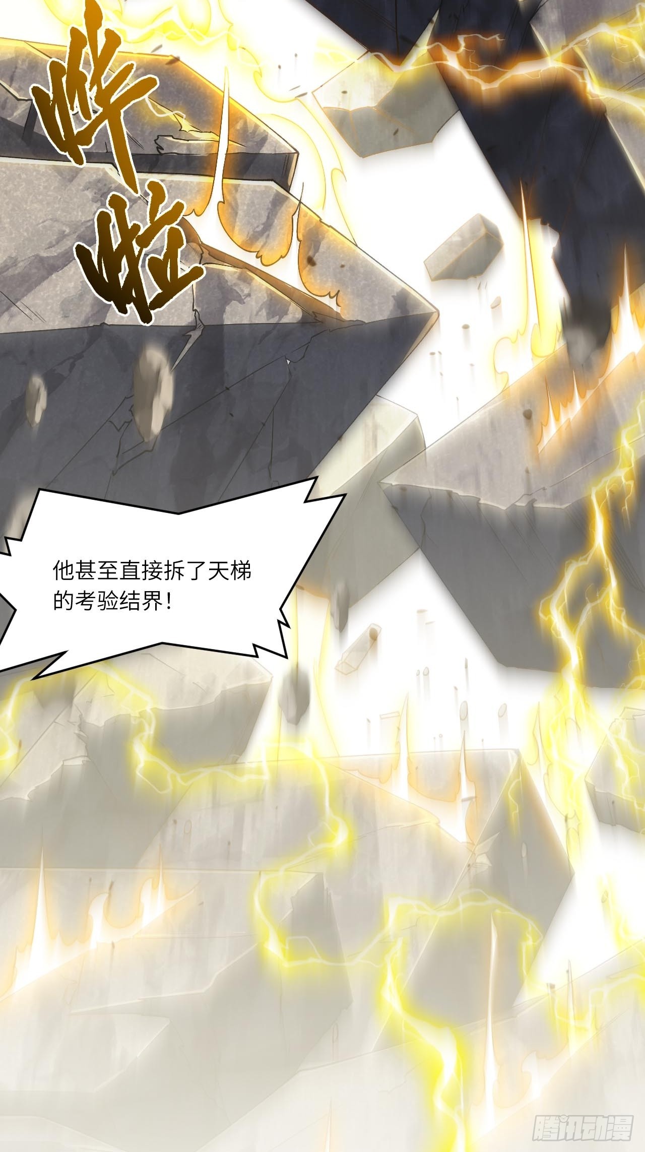 130.神子破三关(1/2)-第131话