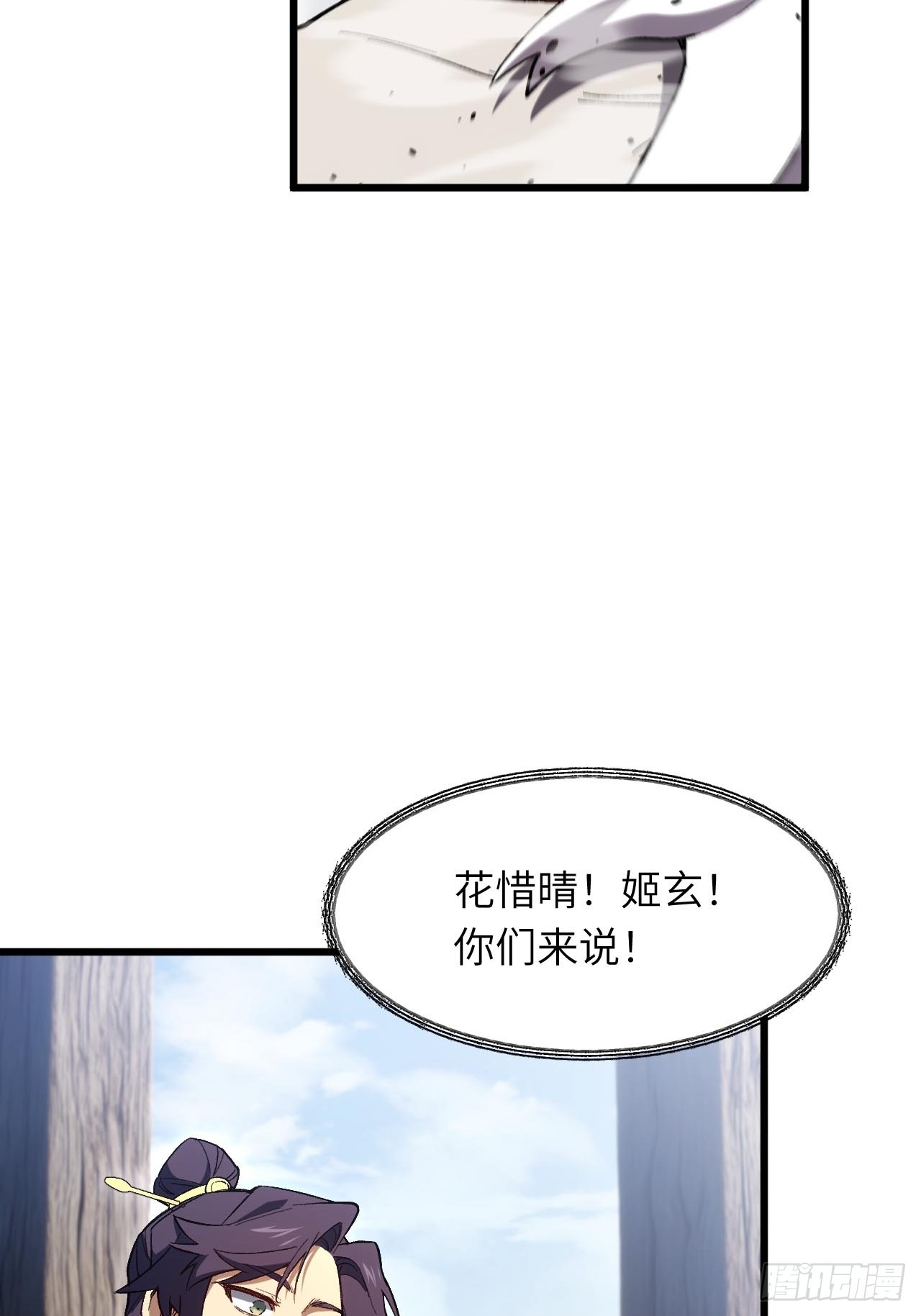 130.神子破三关(1/2)-第131话