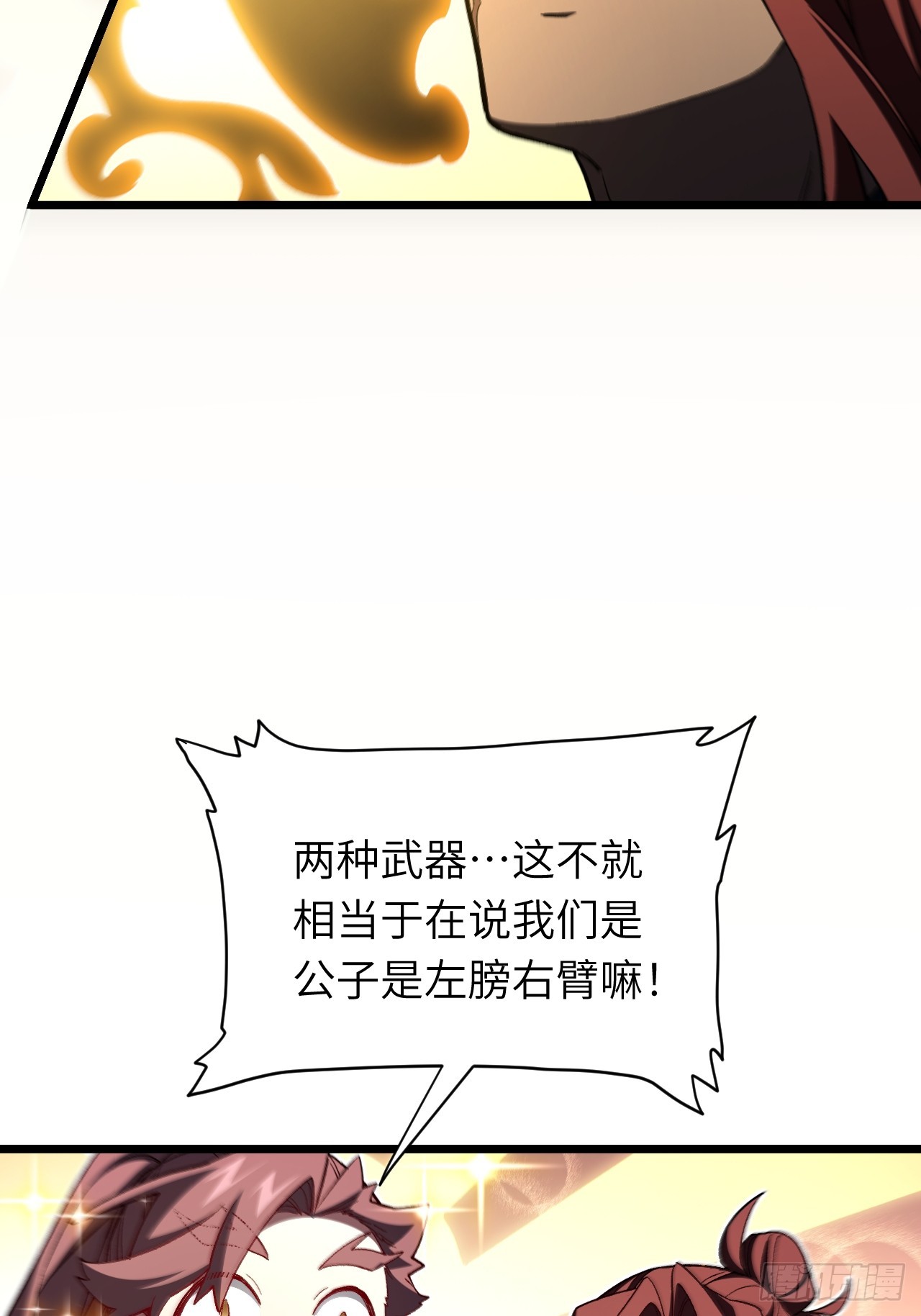 132.法相(1/2)-第133话