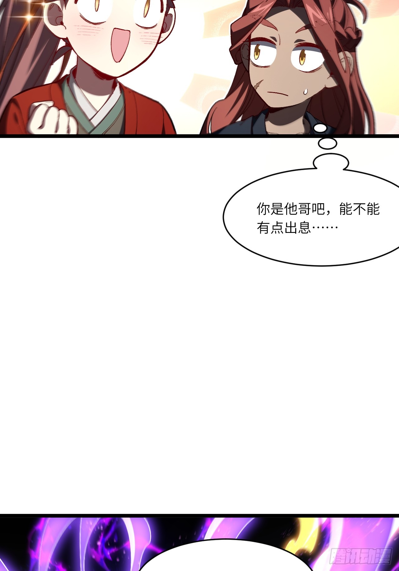 132.法相(1/2)-第133话