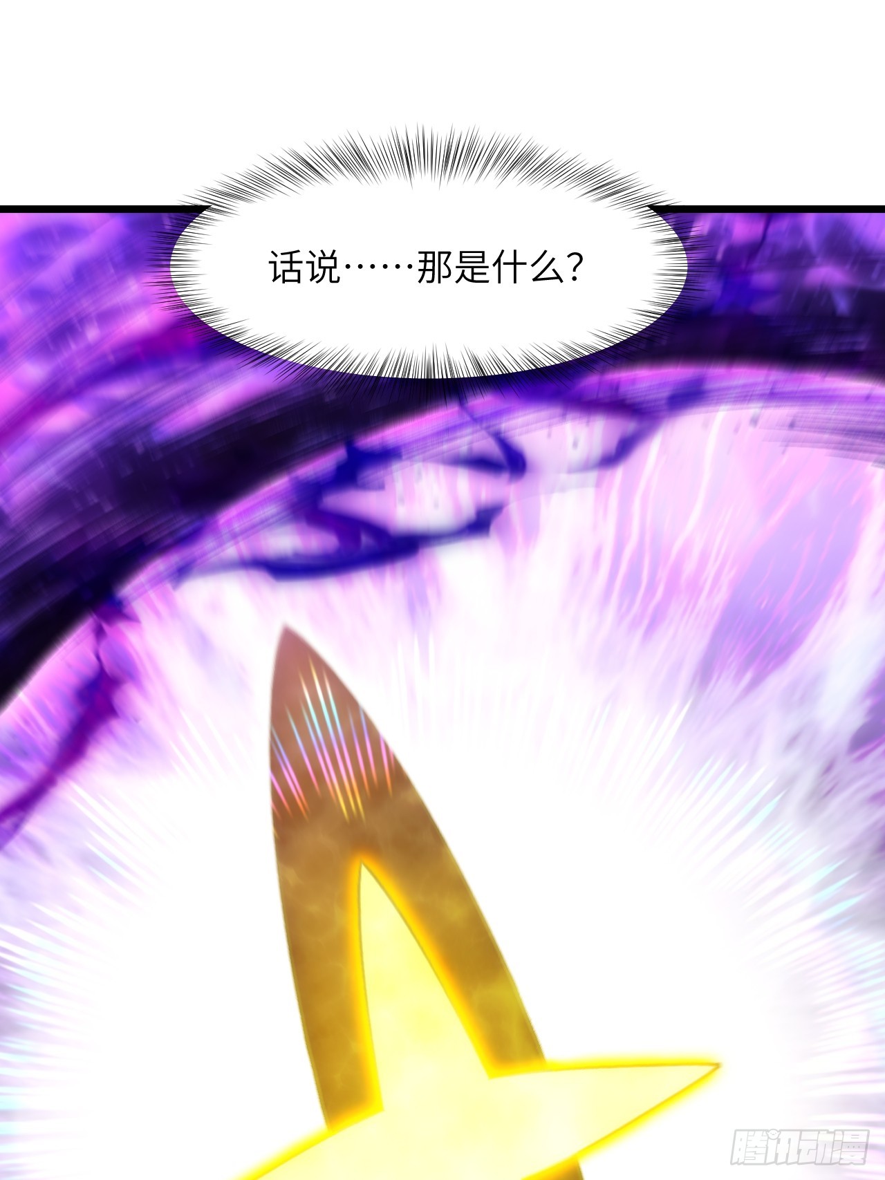 132.法相(1/2)-第133话