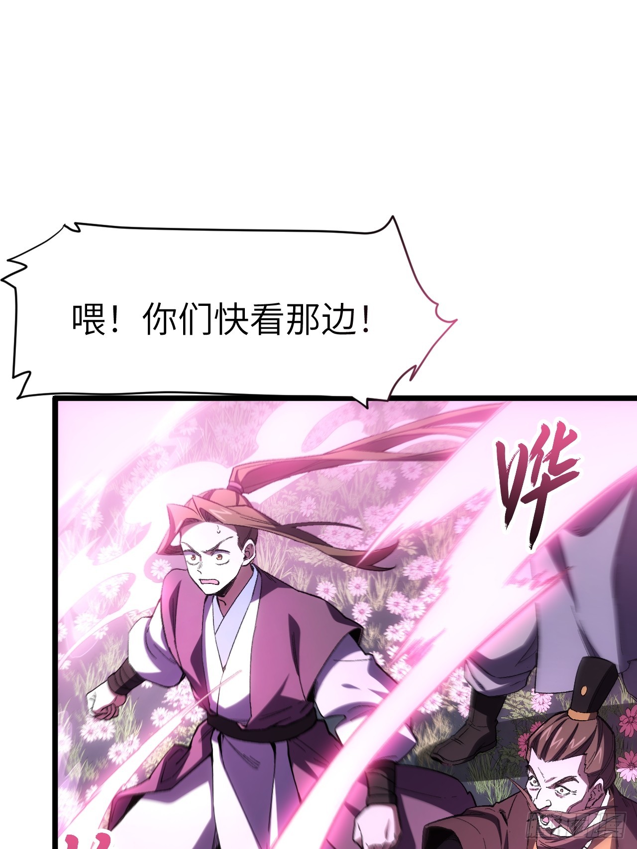 132.法相(1/2)-第133话