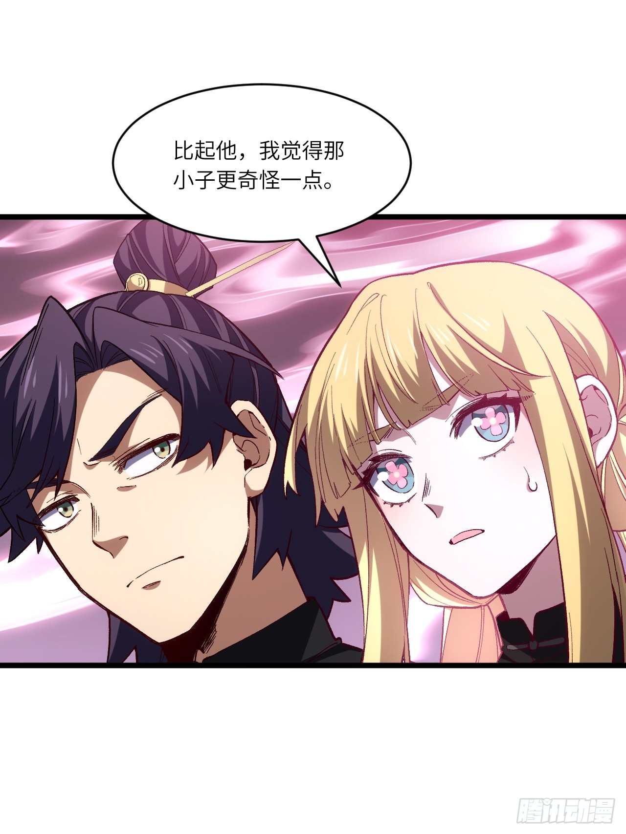 132.法相(1/2)-第133话