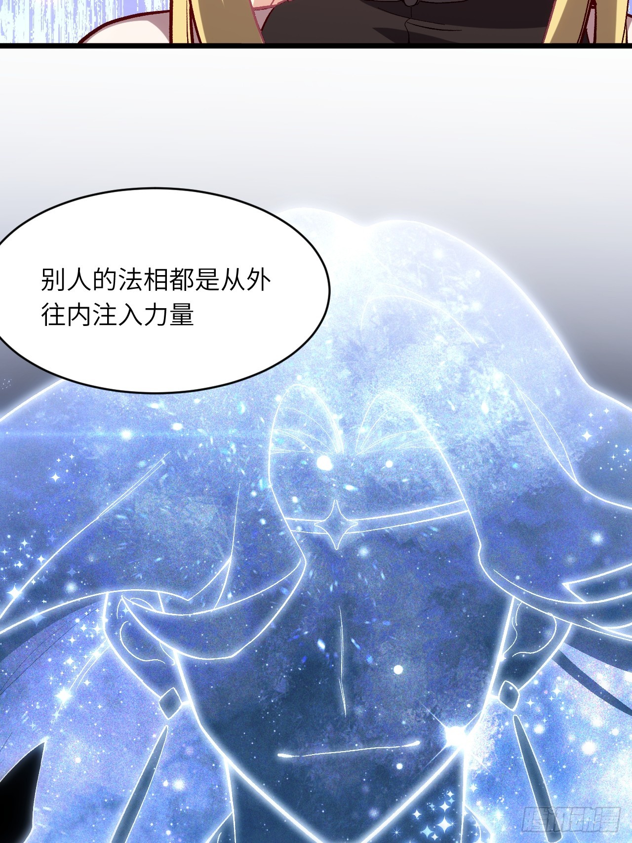 132.法相(1/2)-第133话