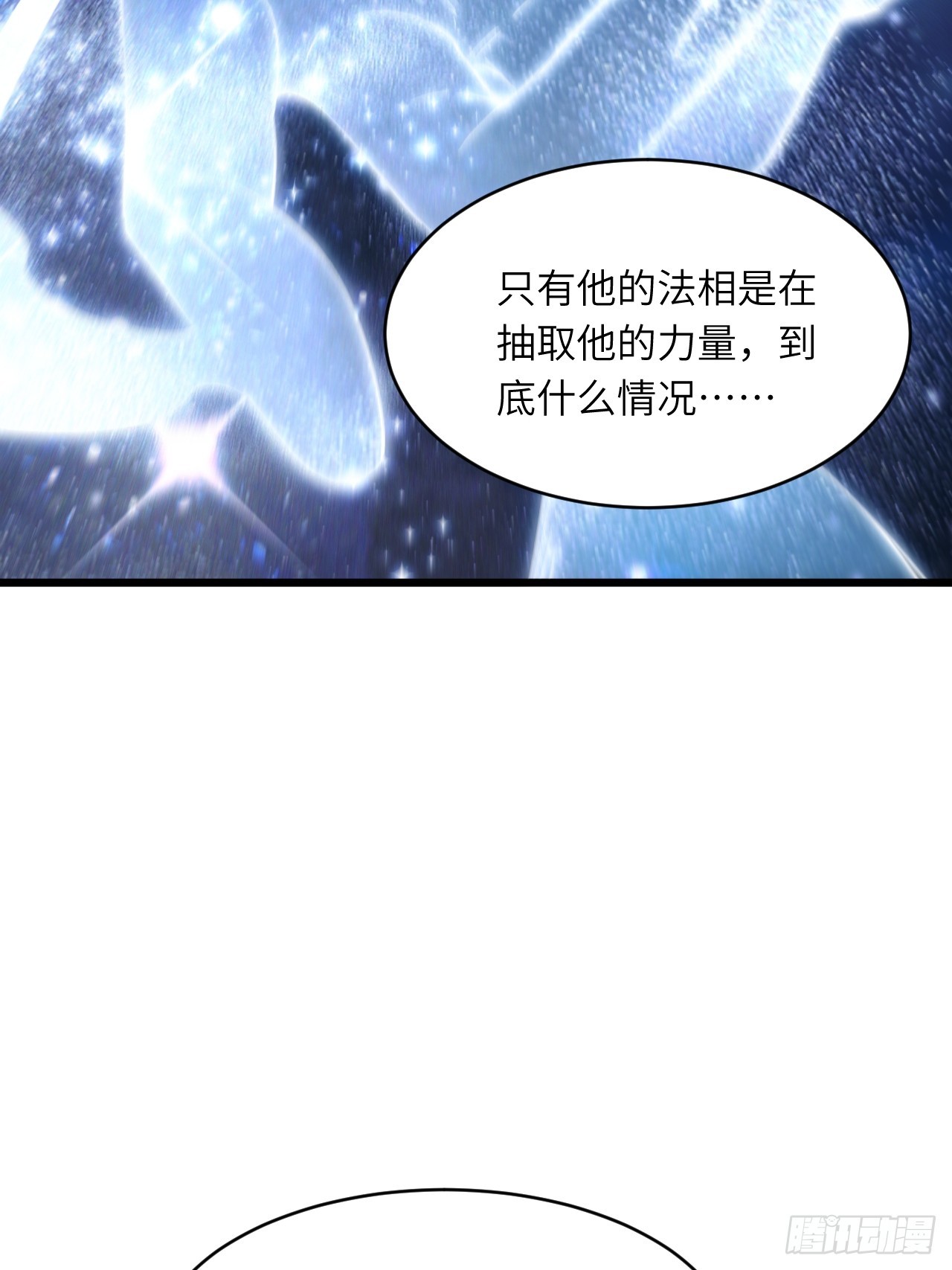 132.法相(1/2)-第133话