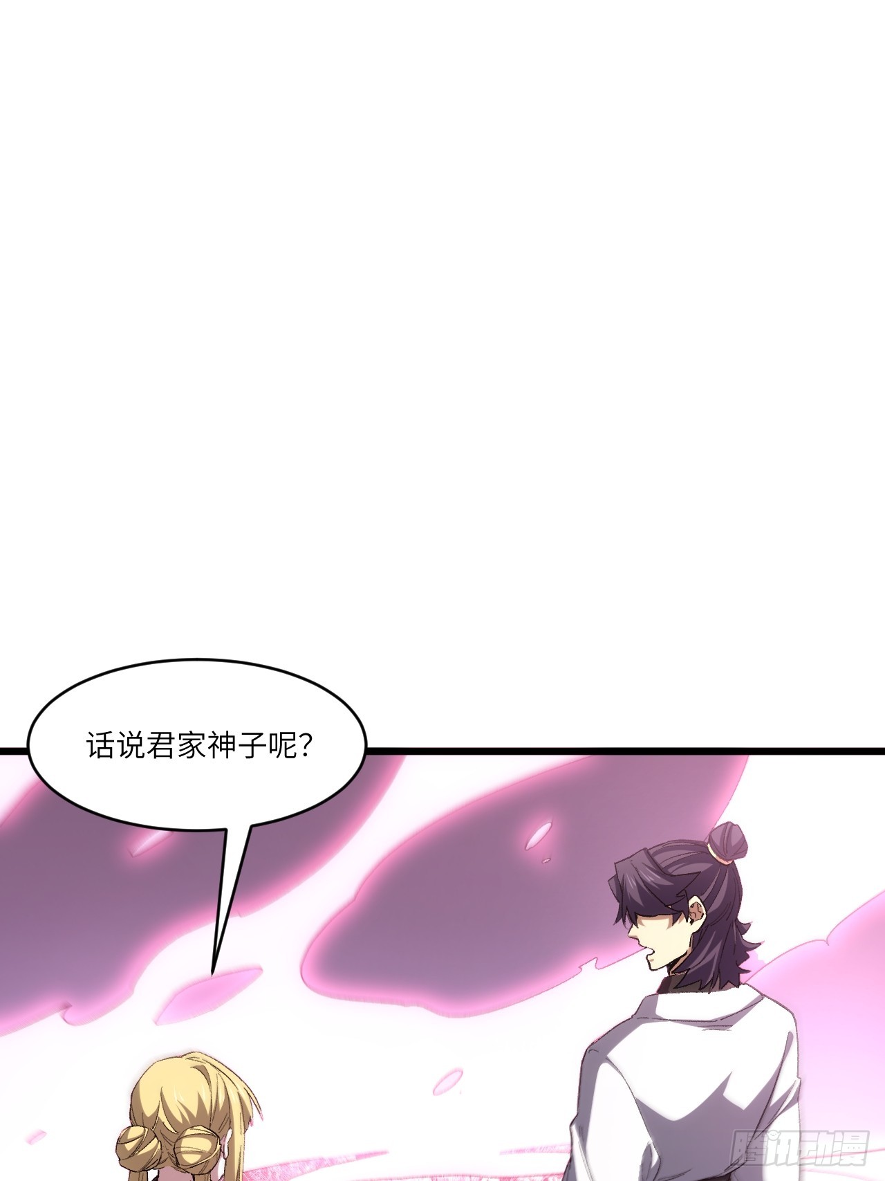 132.法相(1/2)-第133话