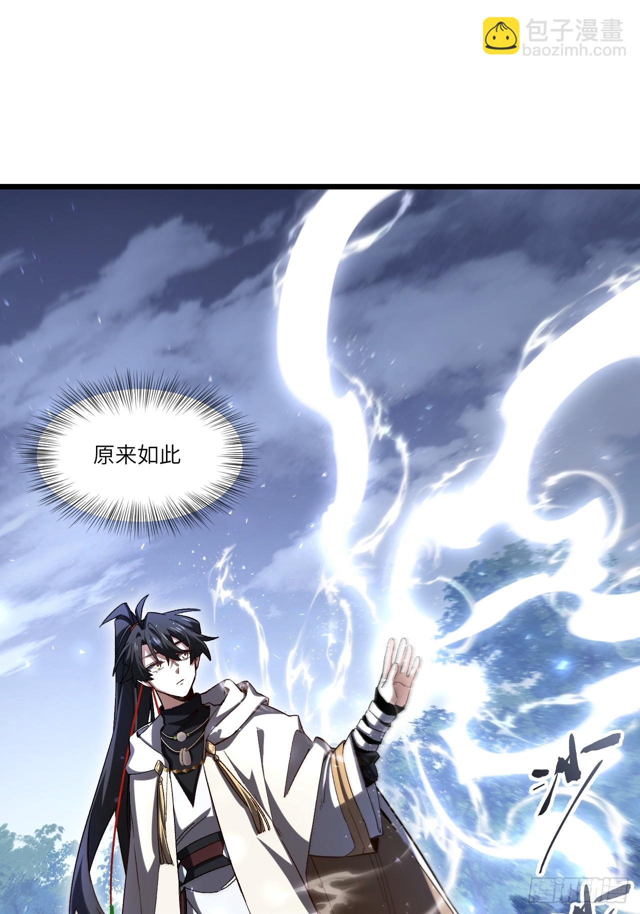 132.法相(1/2)-第133话