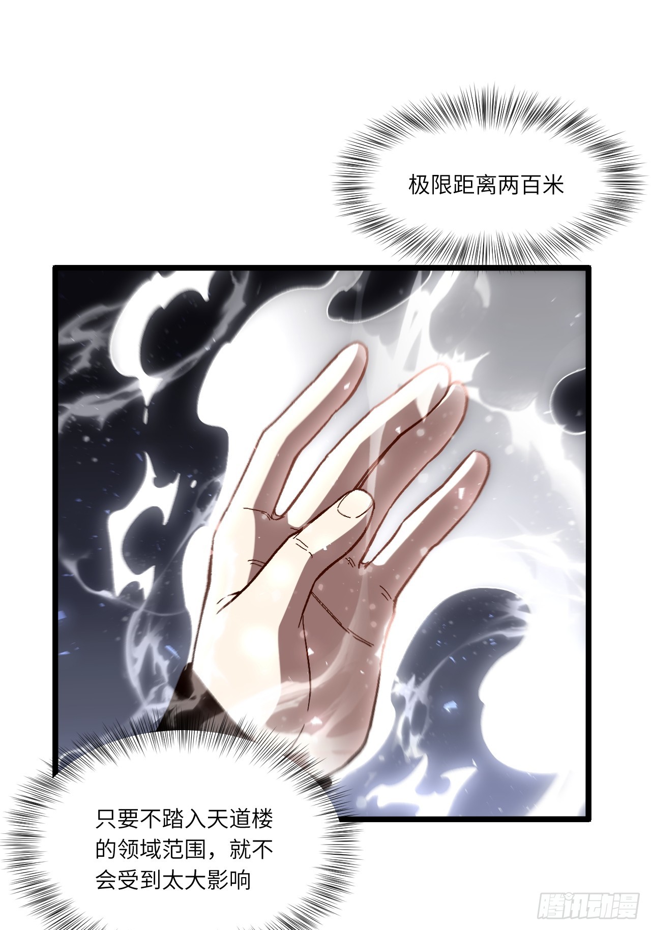 132.法相(1/2)-第133话