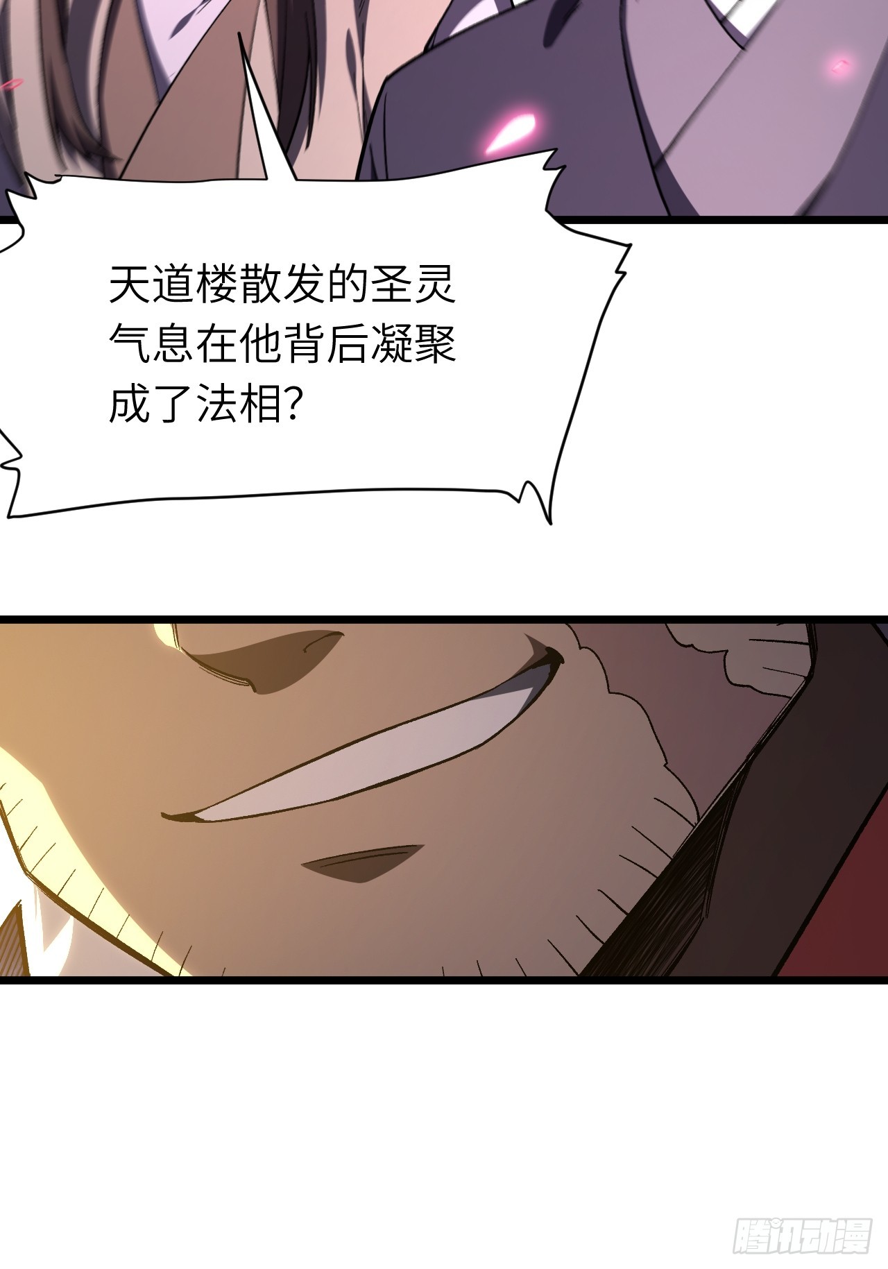 132.法相(1/2)-第133话