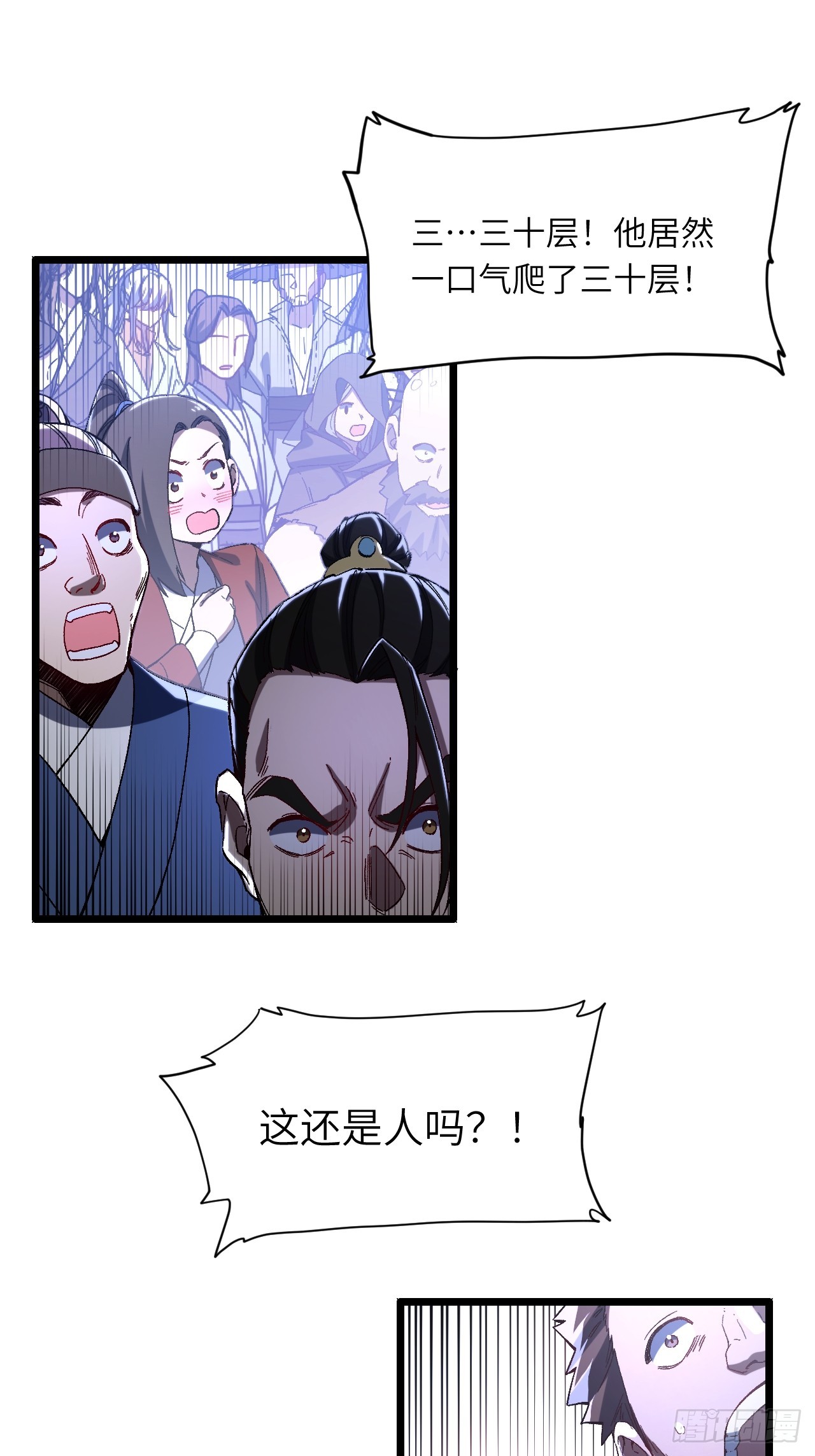 134.古皇幼子、少年大帝(1/2)-第135话