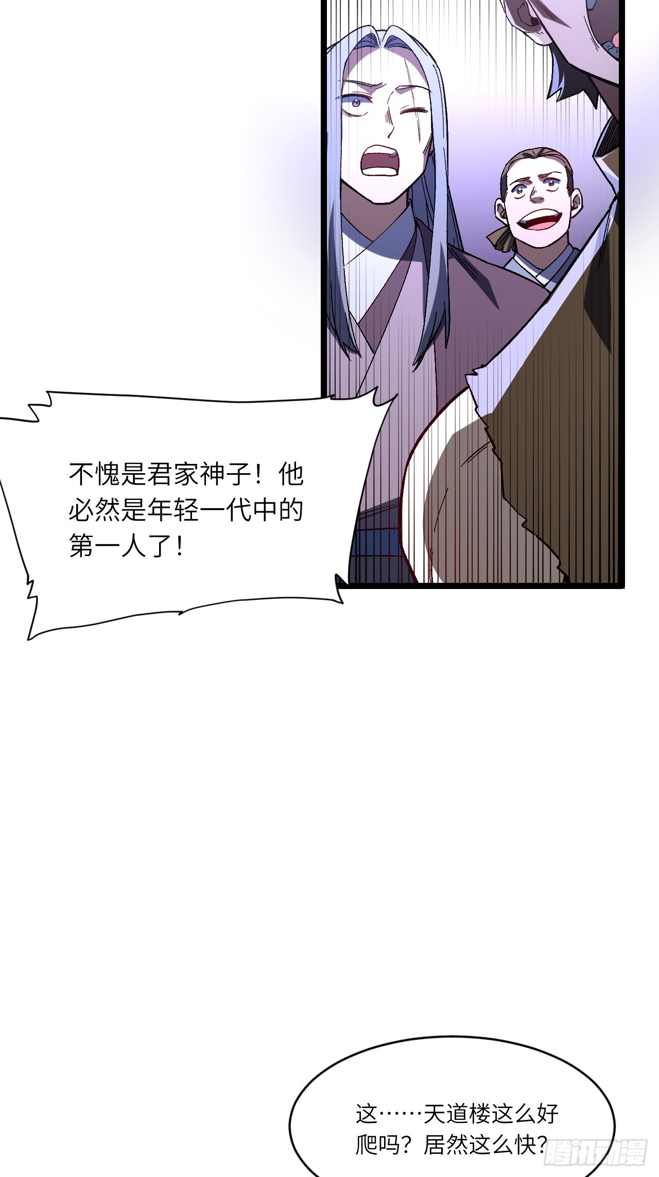 134.古皇幼子、少年大帝(1/2)-第135话