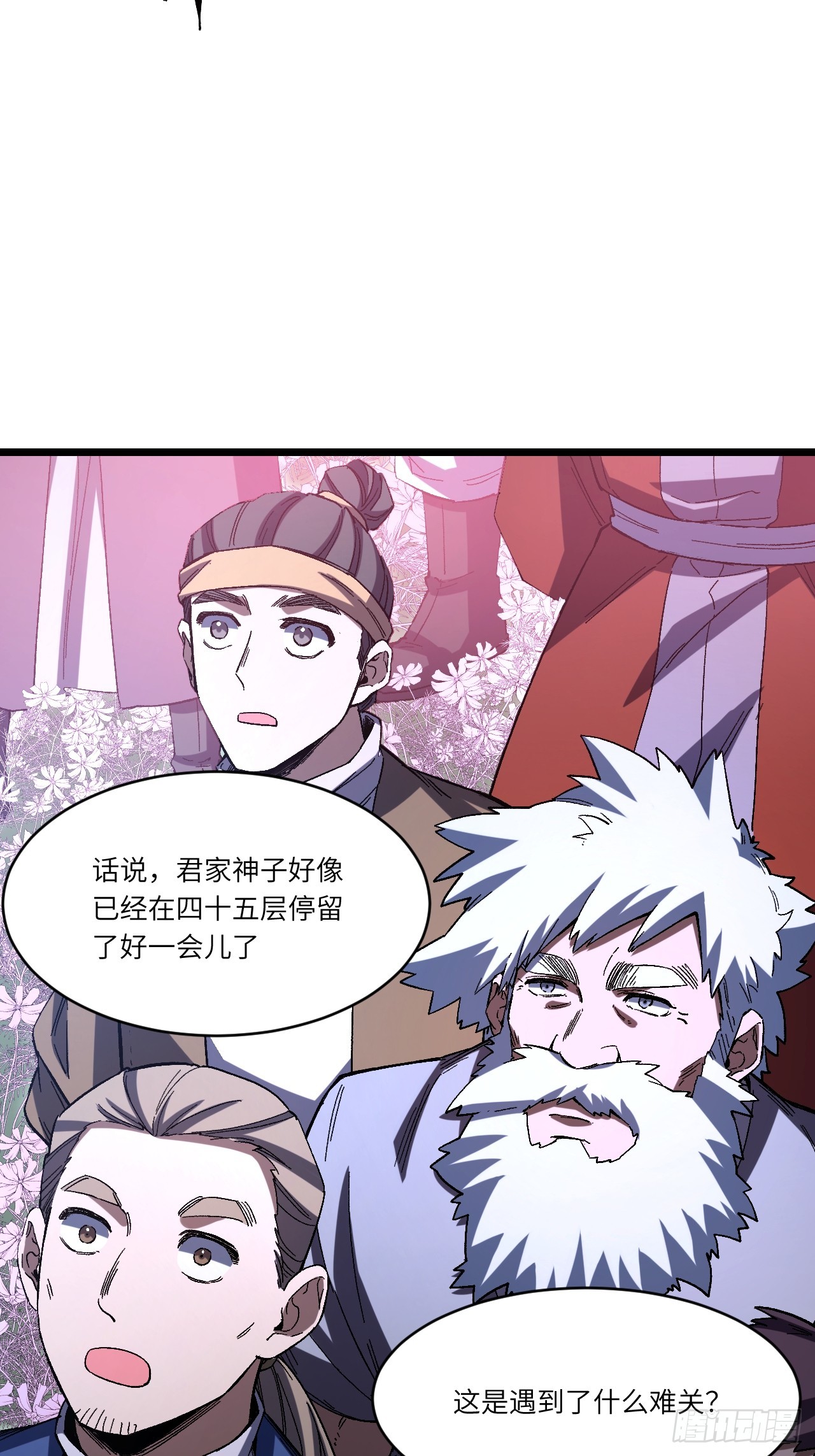134.古皇幼子、少年大帝(1/2)-第135话