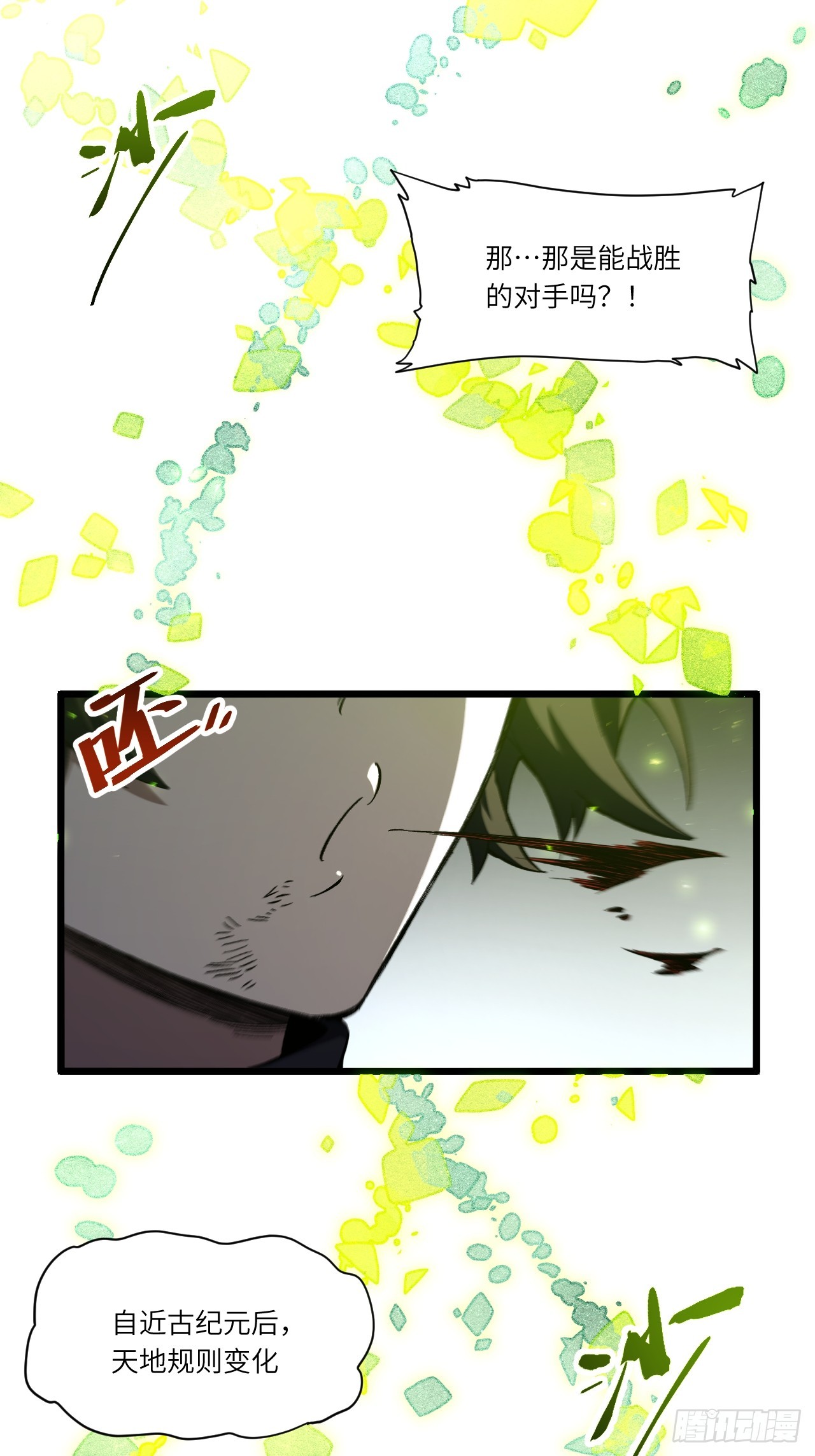 134.古皇幼子、少年大帝(1/2)-第135话