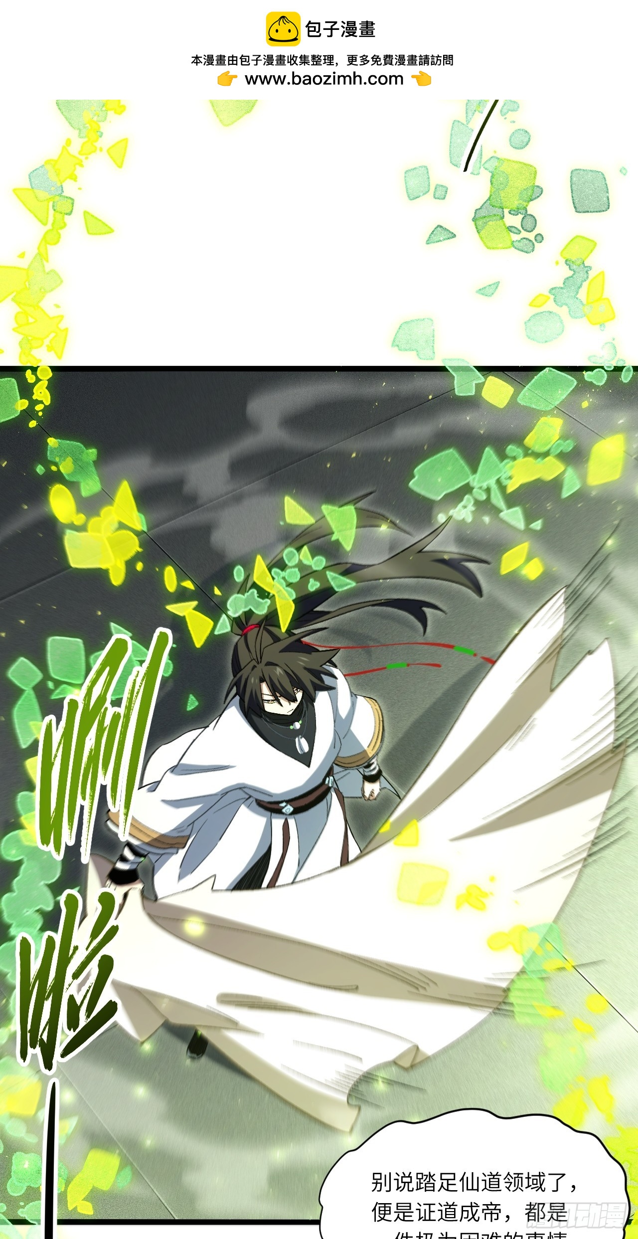 134.古皇幼子、少年大帝(1/2)-第135话