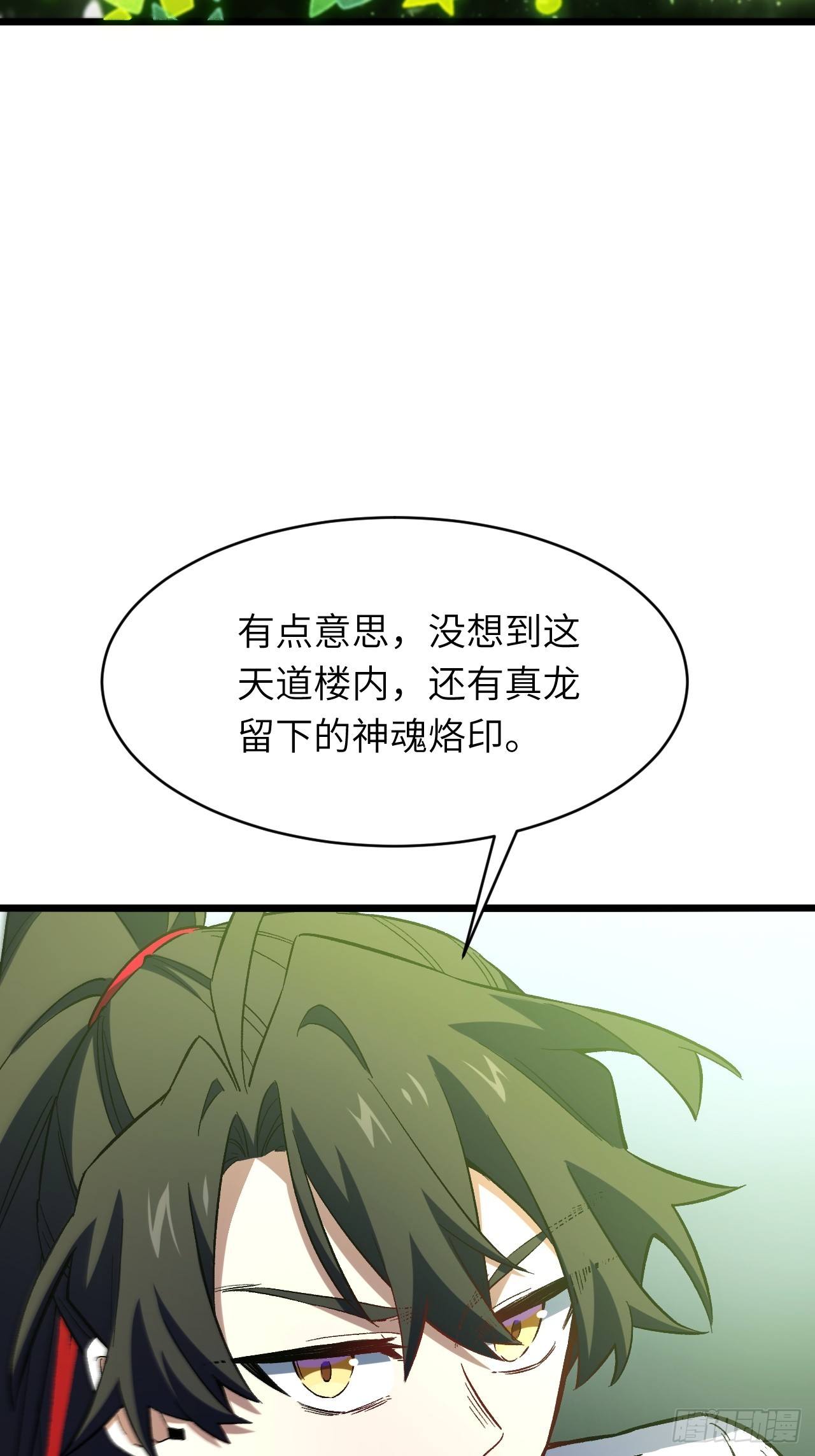 134.古皇幼子、少年大帝(1/2)-第135话
